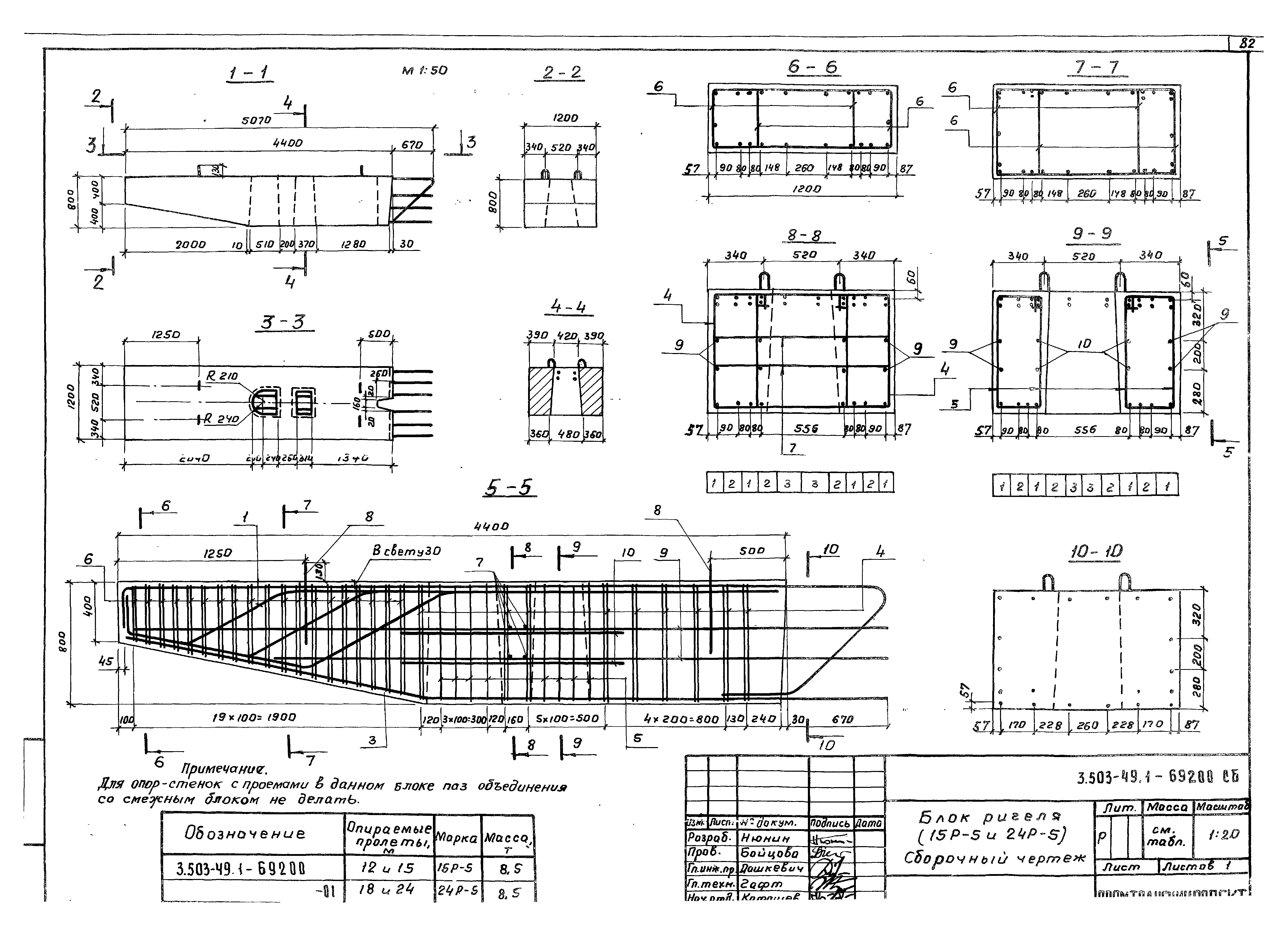 Серия 3.503-49