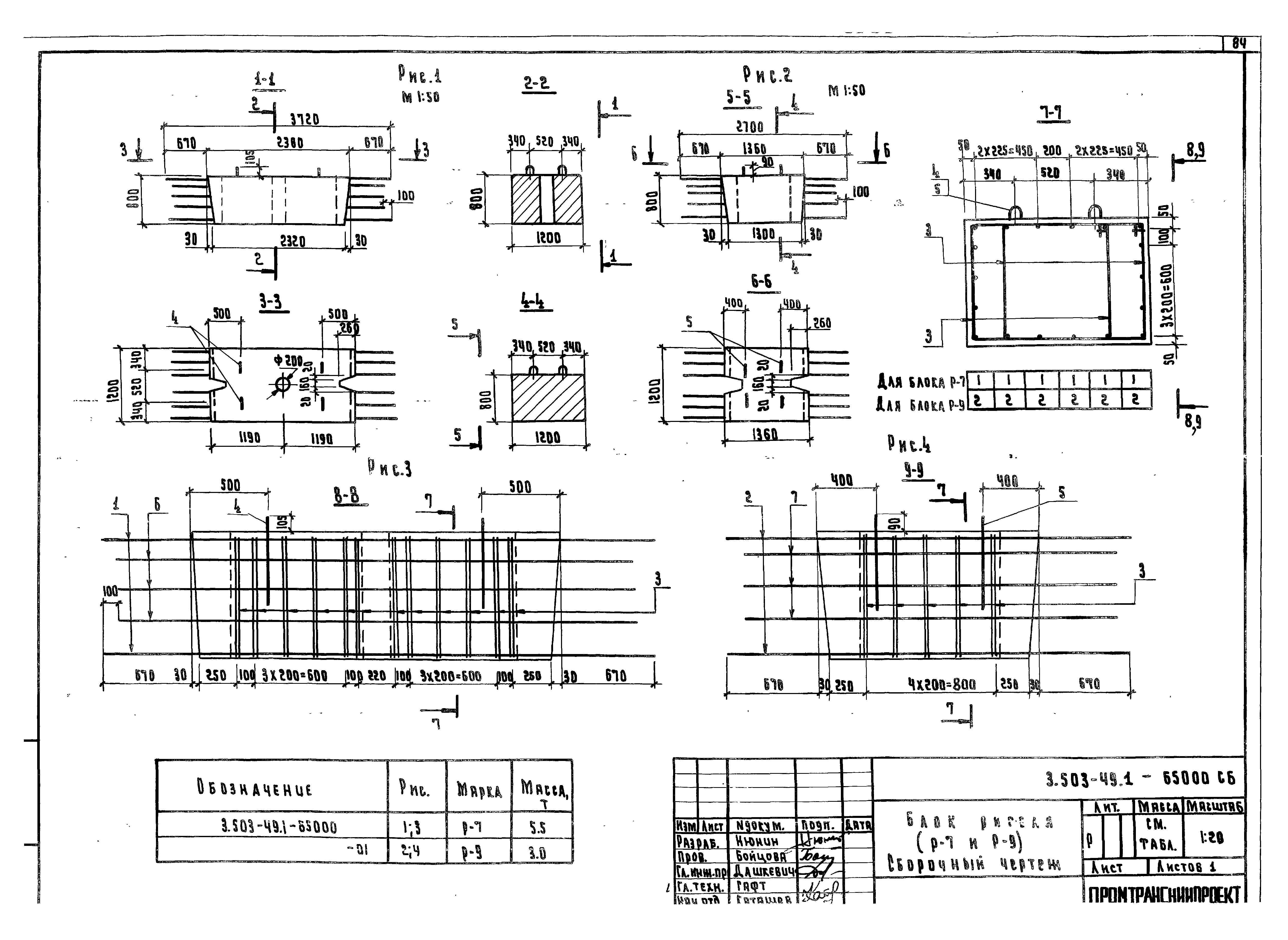 Серия 3.503-49