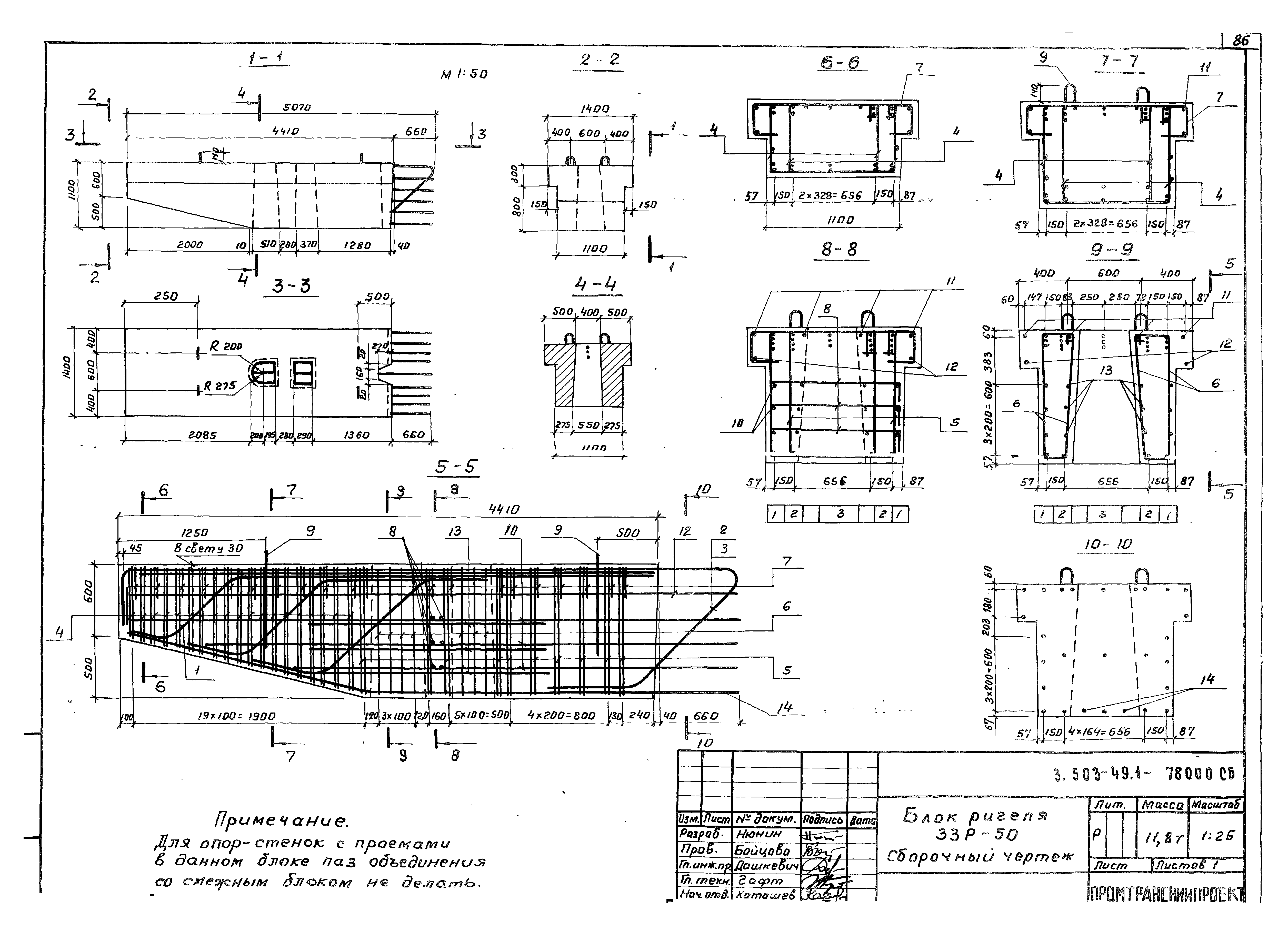 Серия 3.503-49