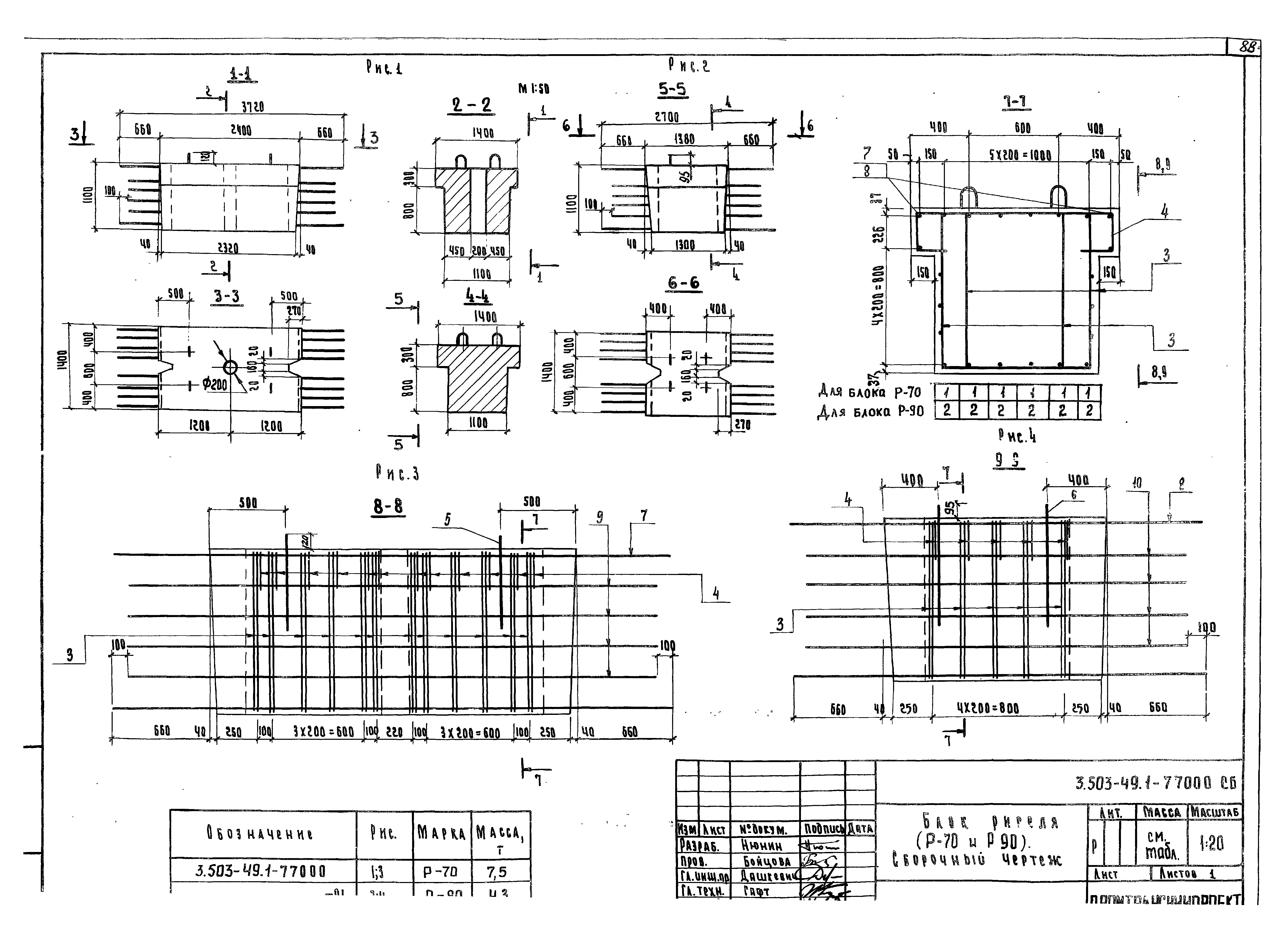 Серия 3.503-49