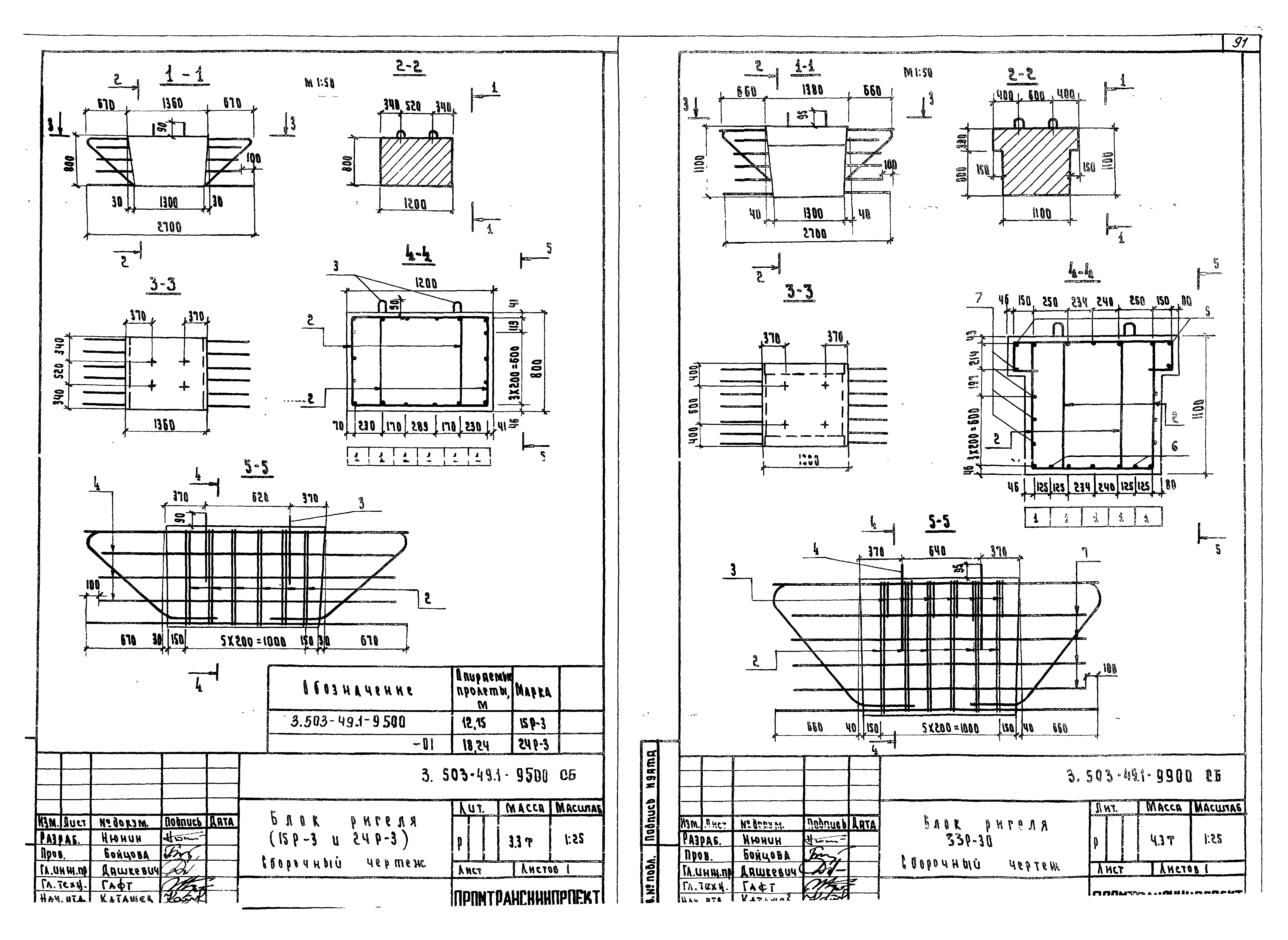 Серия 3.503-49