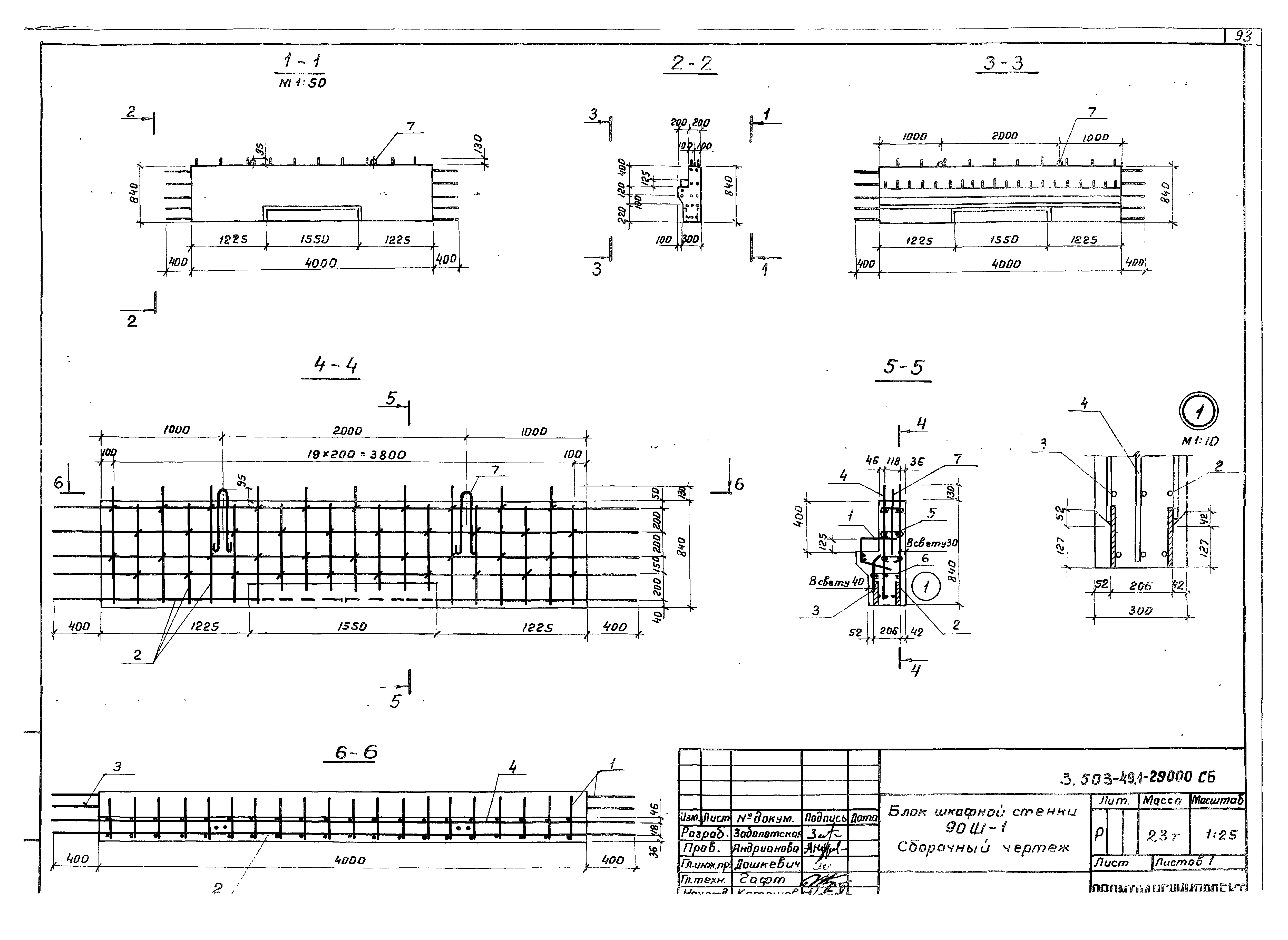 Серия 3.503-49