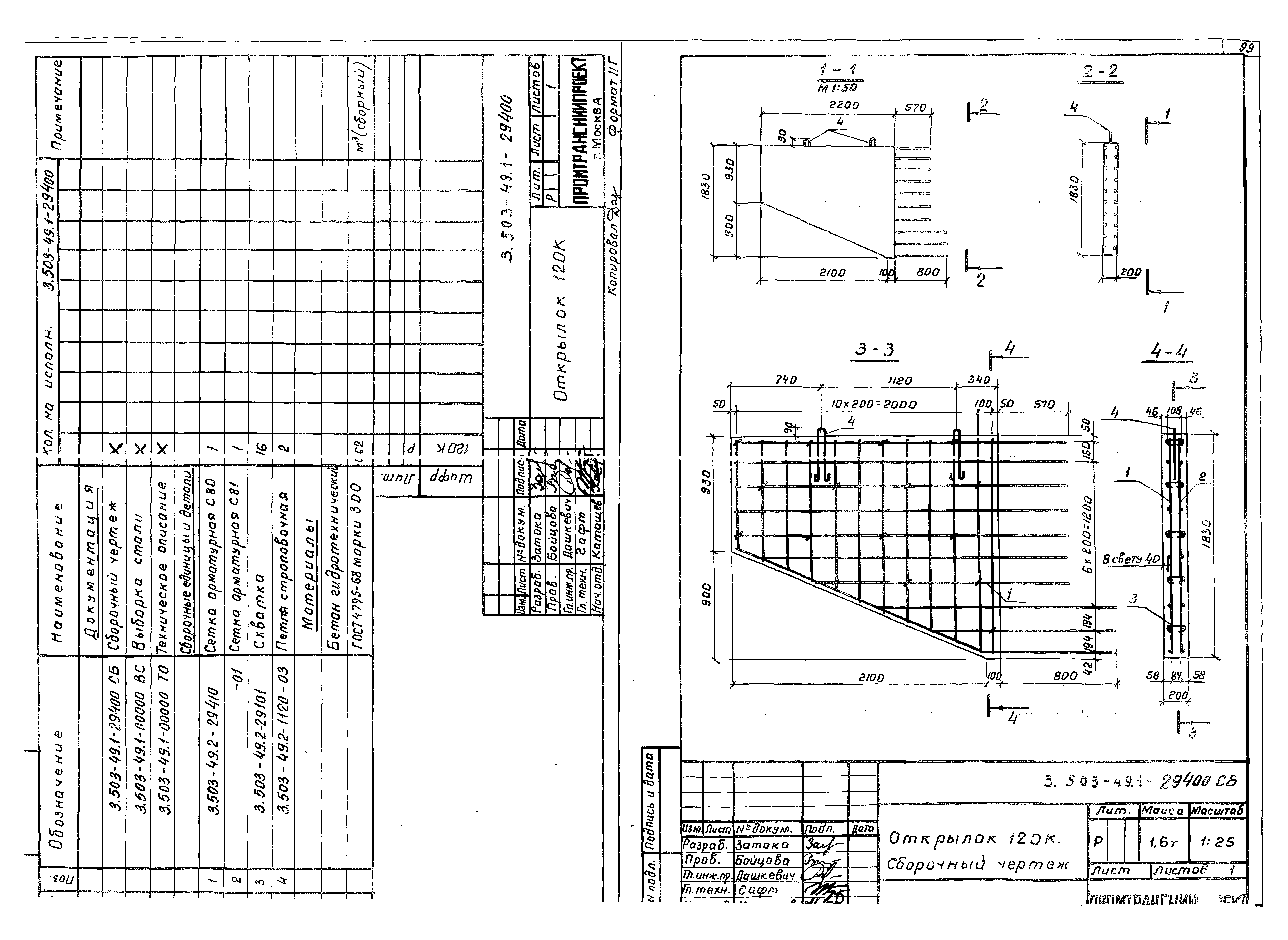 Серия 3.503-49