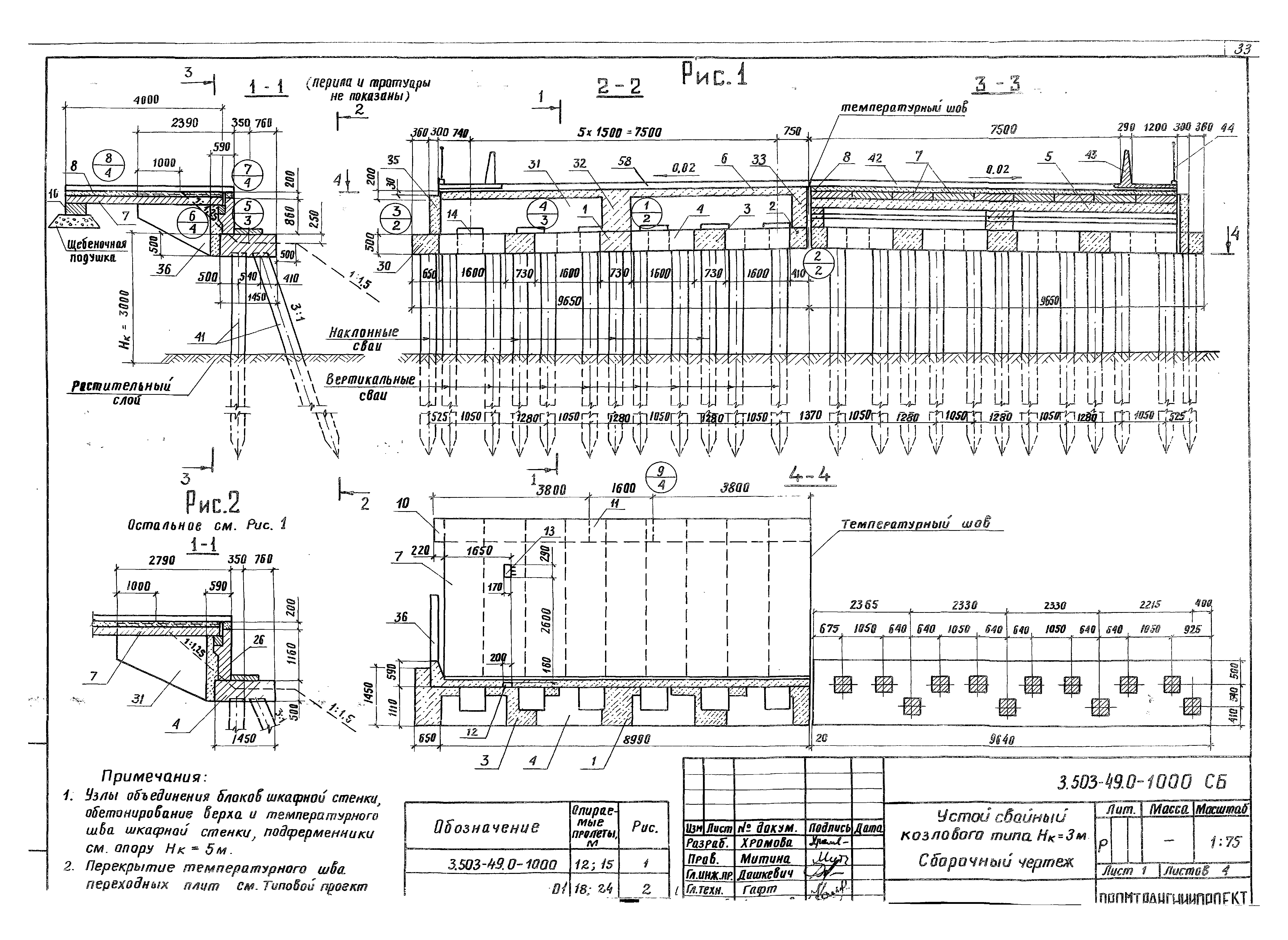 Серия 3.503-49