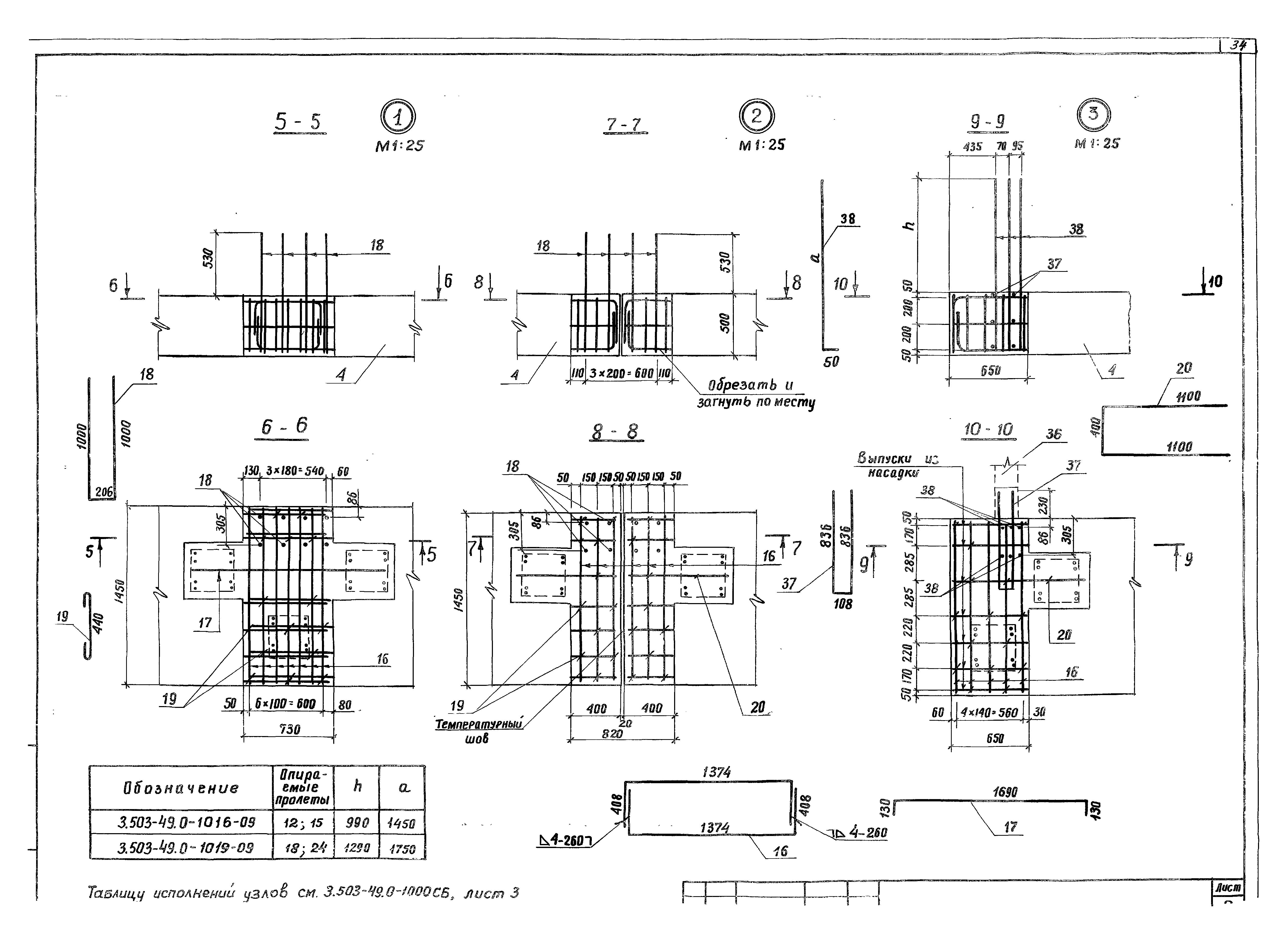 Серия 3.503-49