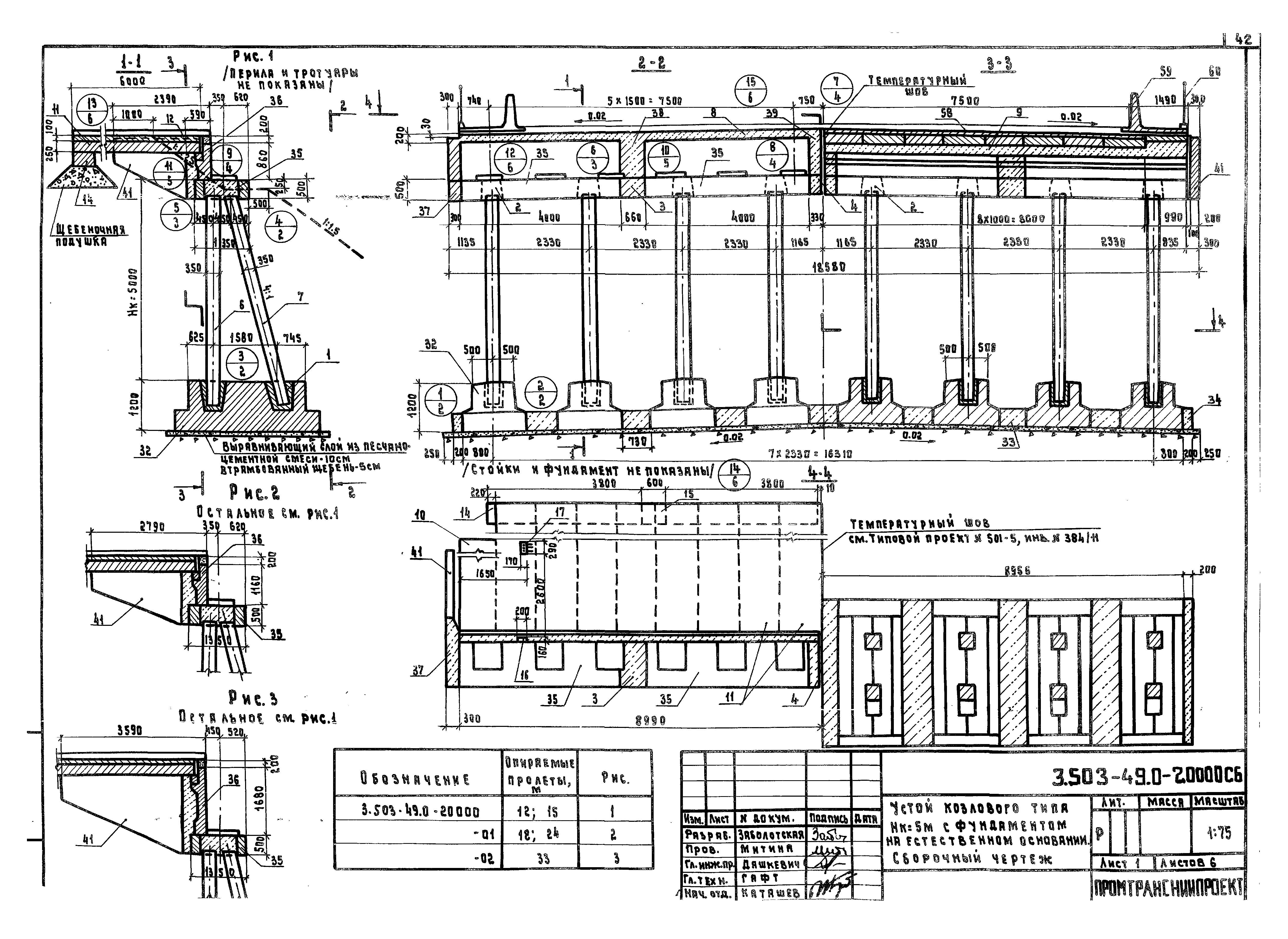 Серия 3.503-49