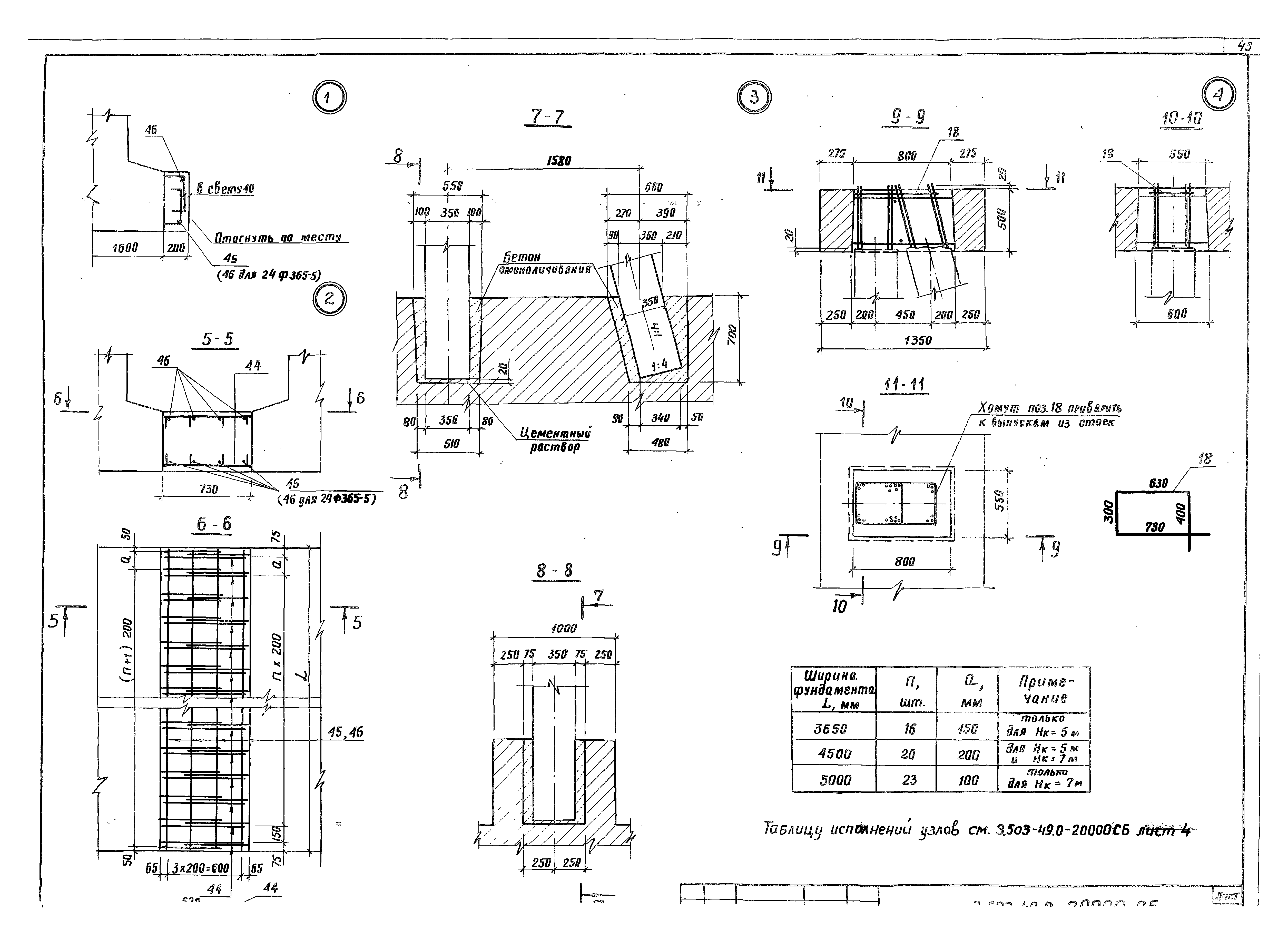 Серия 3.503-49