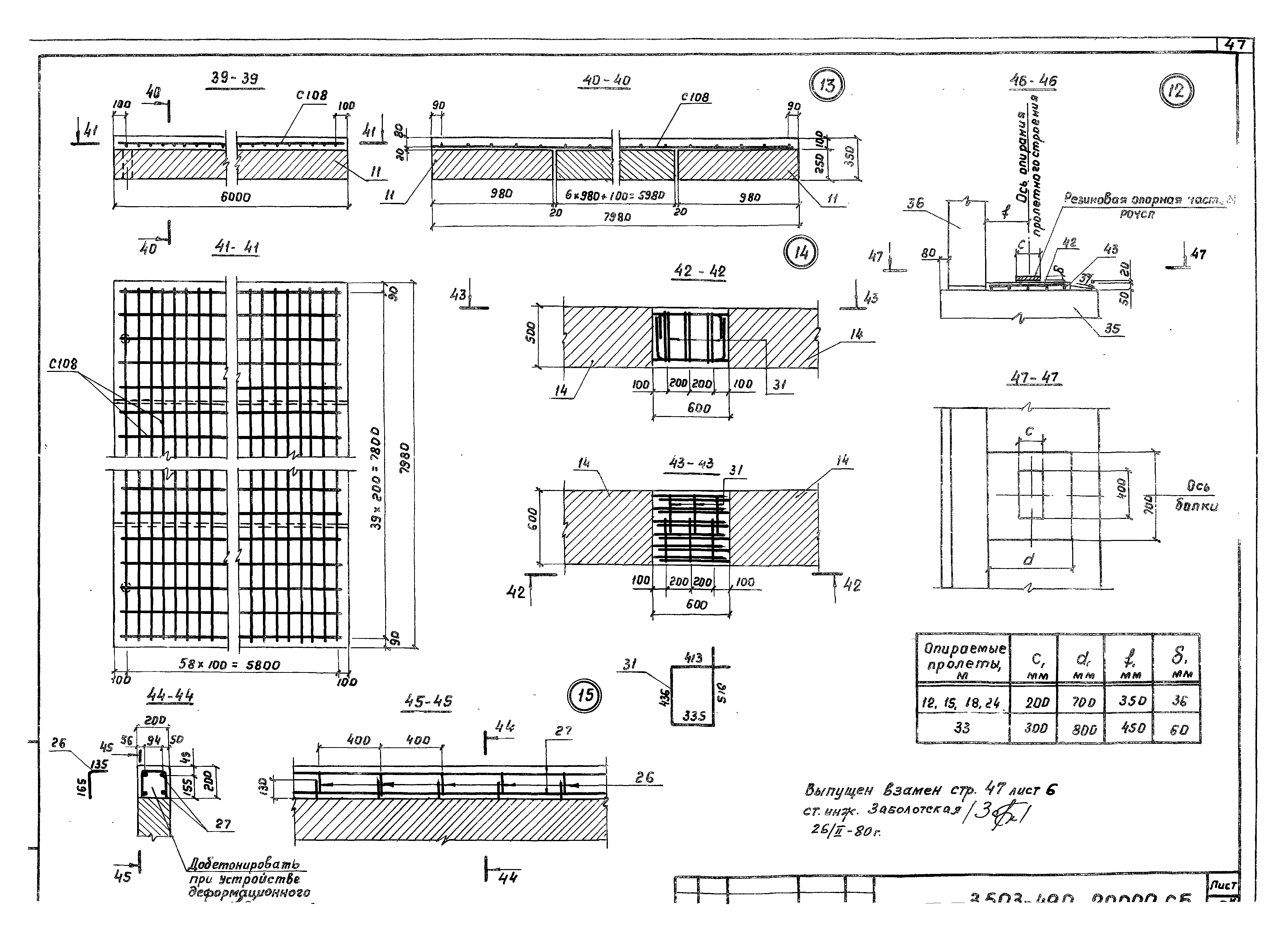 Серия 3.503-49