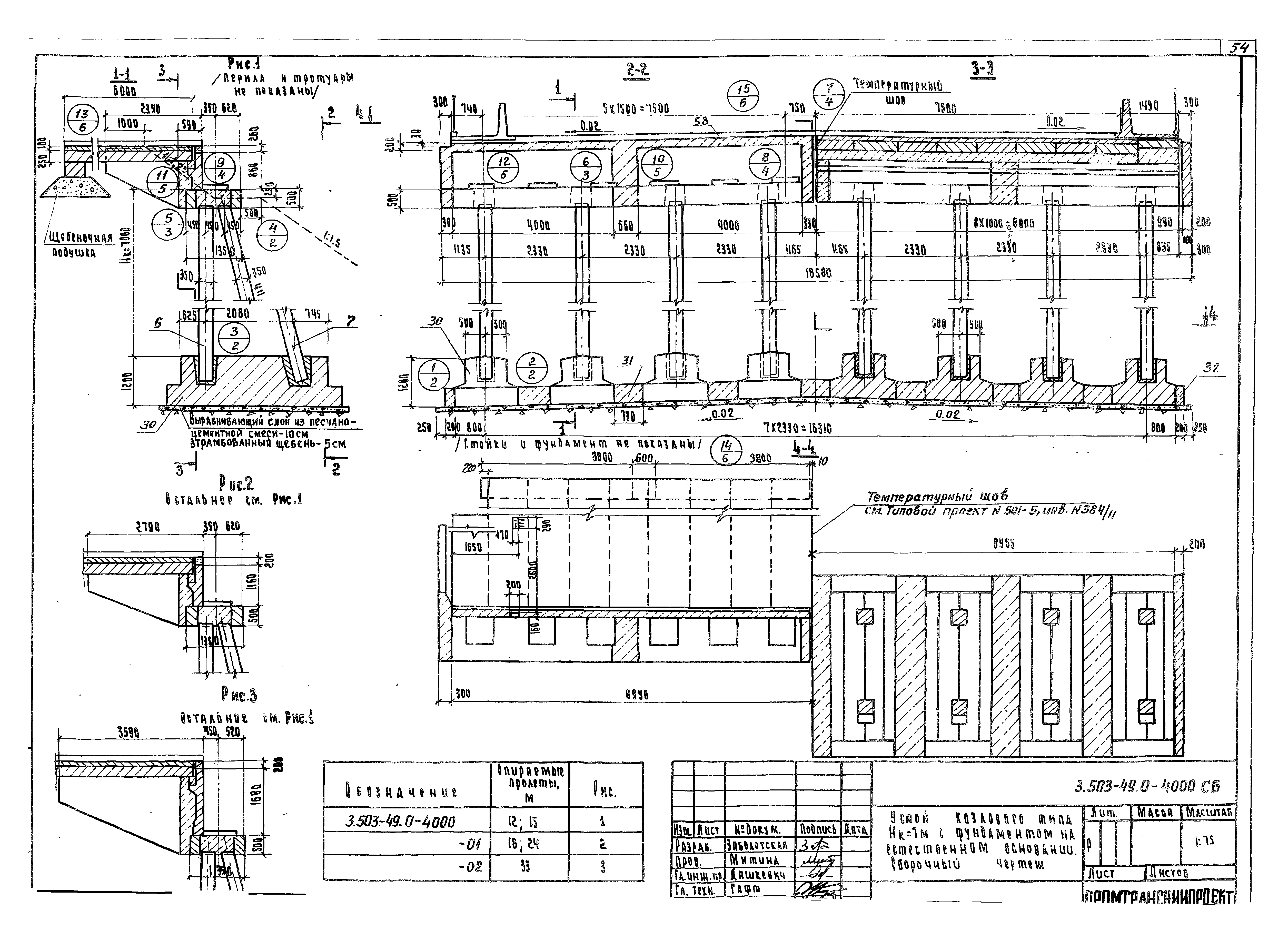 Серия 3.503-49