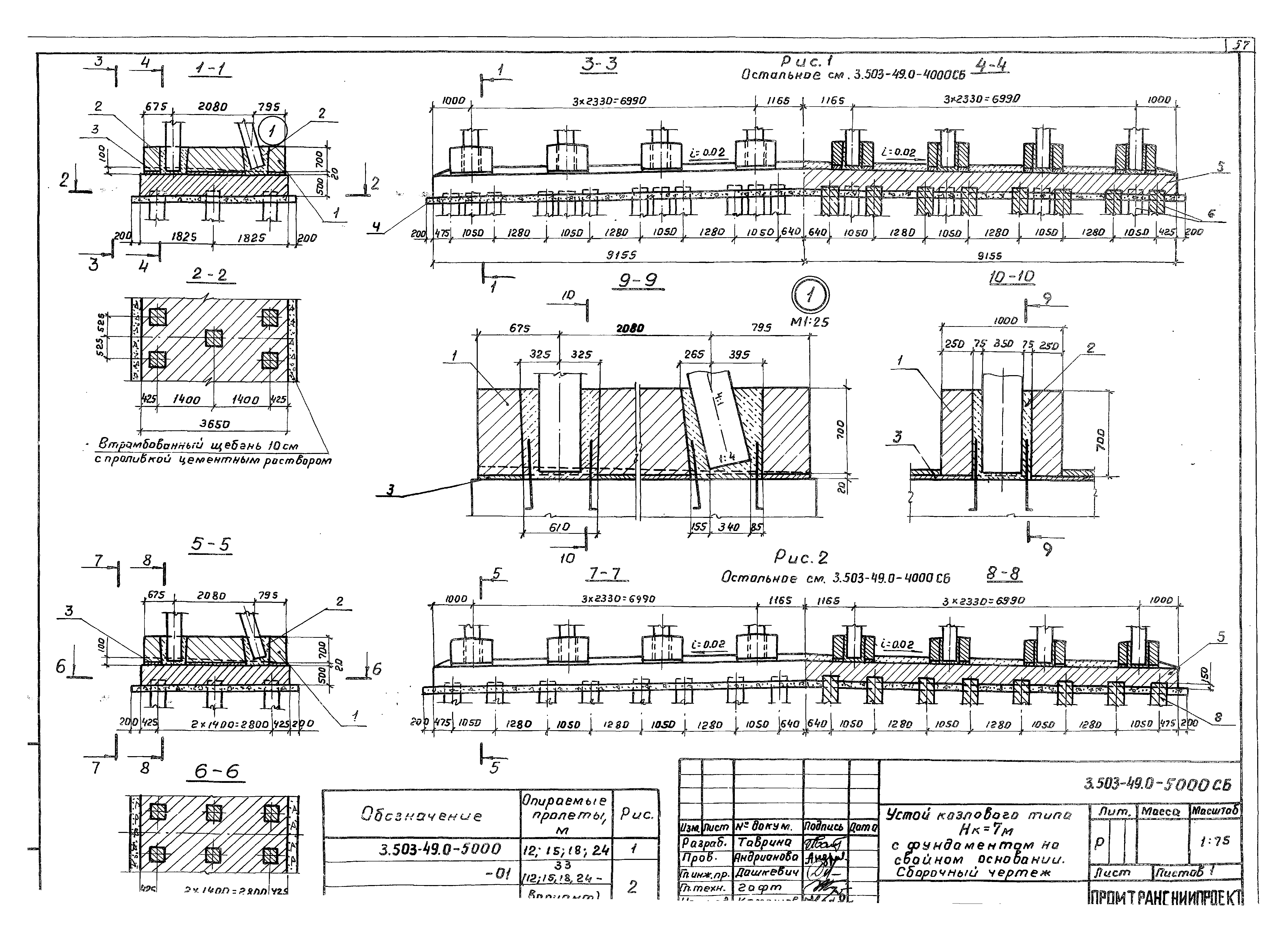 Серия 3.503-49