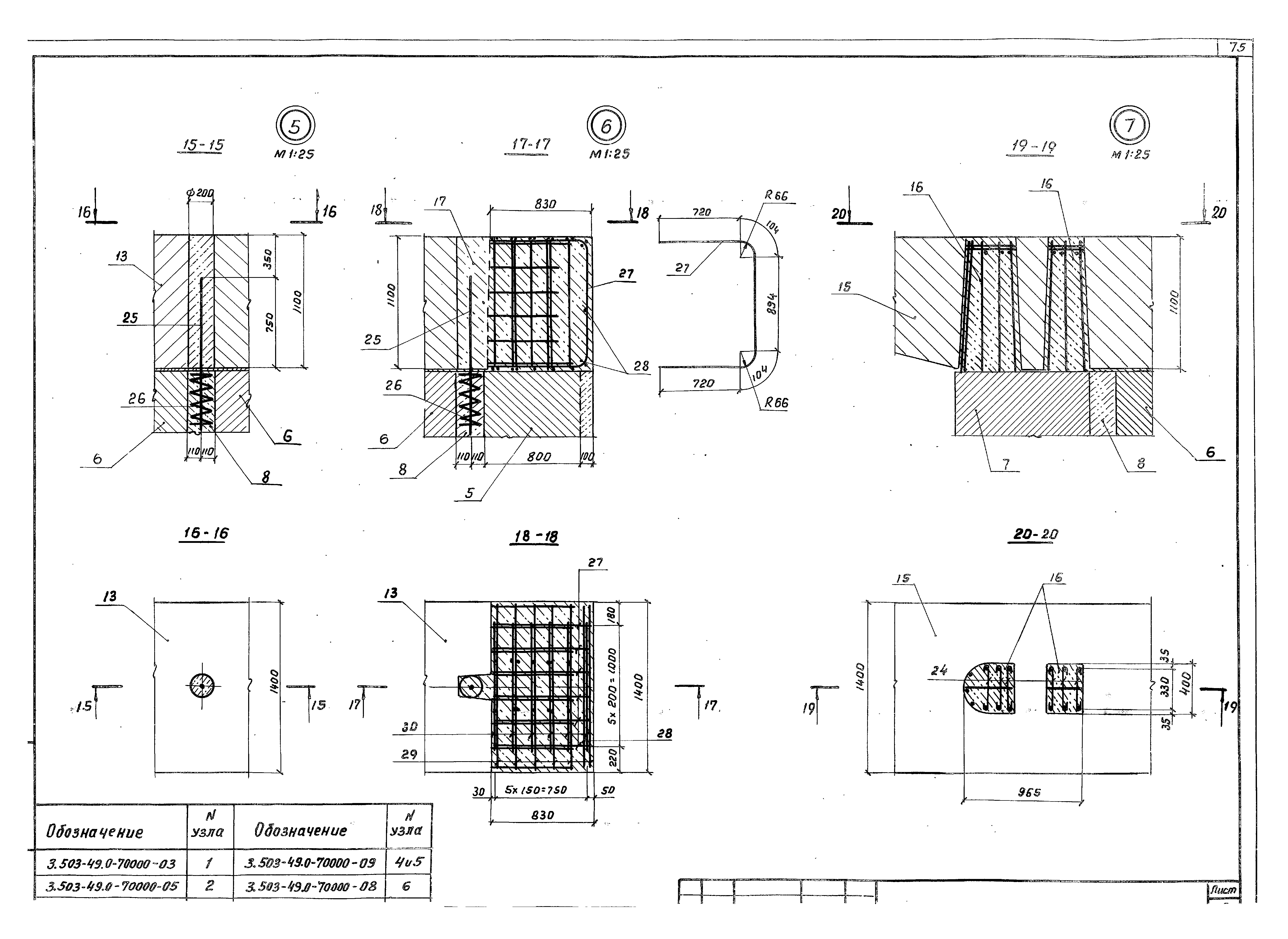 Серия 3.503-49