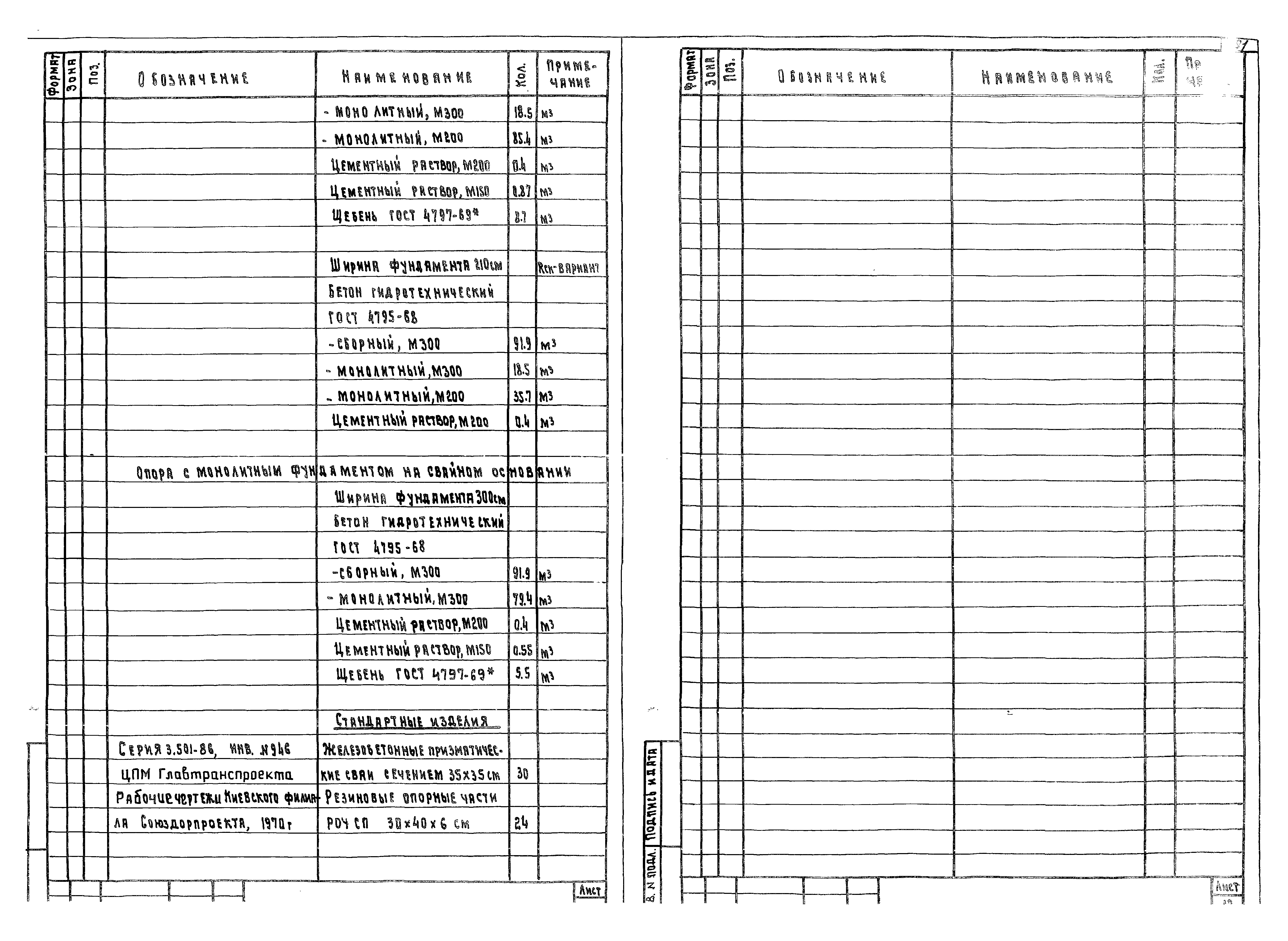 Серия 3.503-49