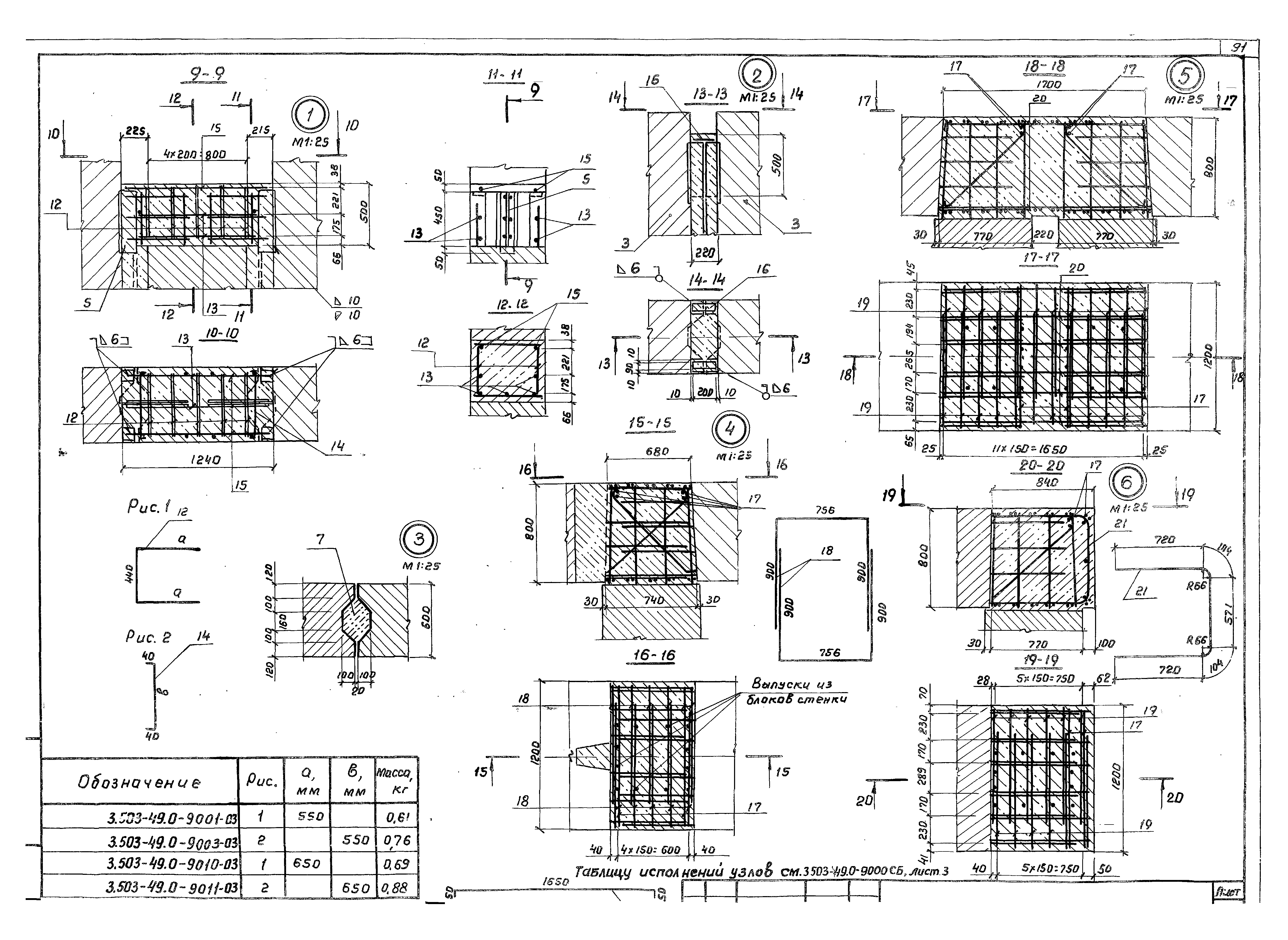 Серия 3.503-49