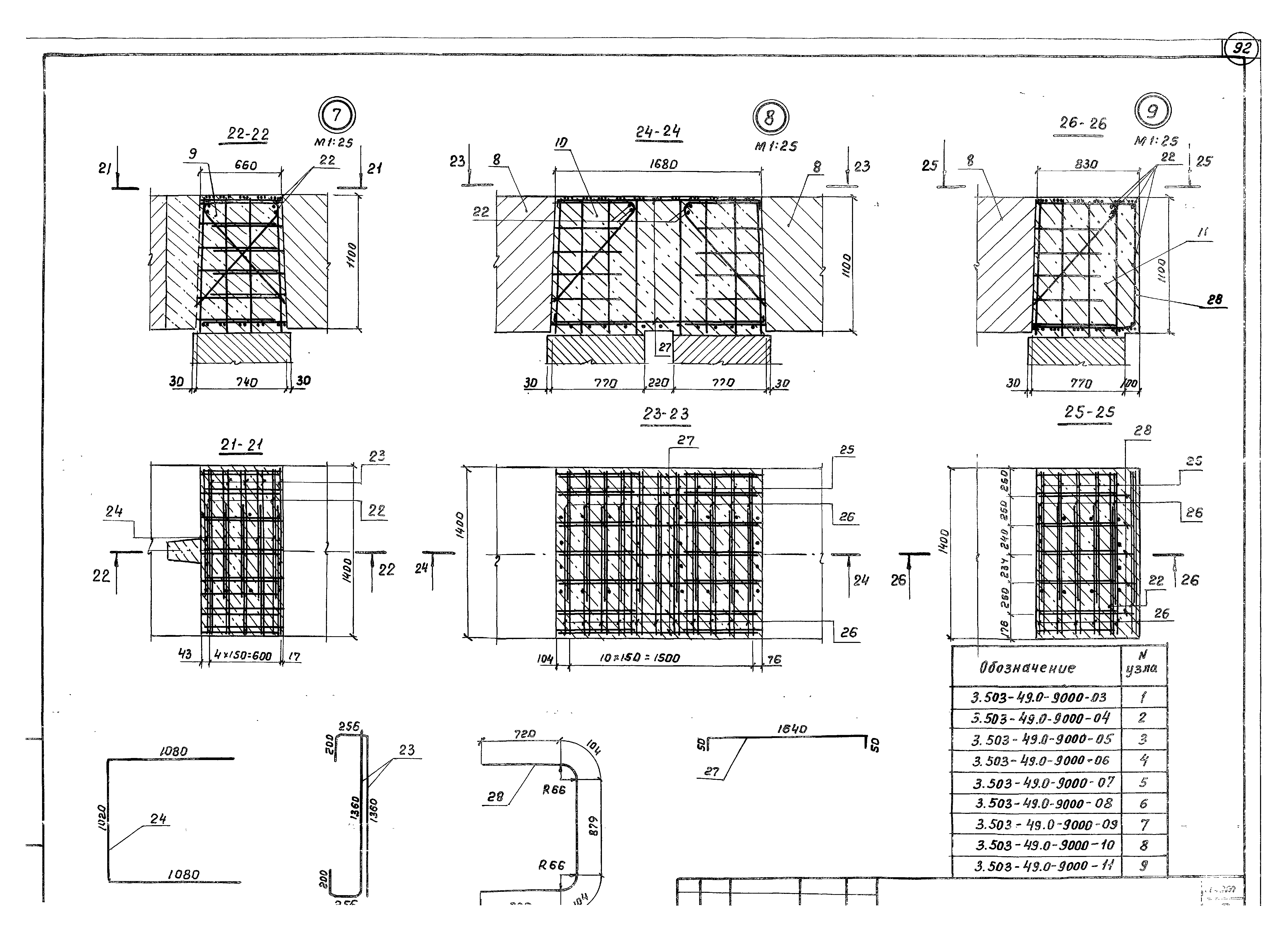 Серия 3.503-49