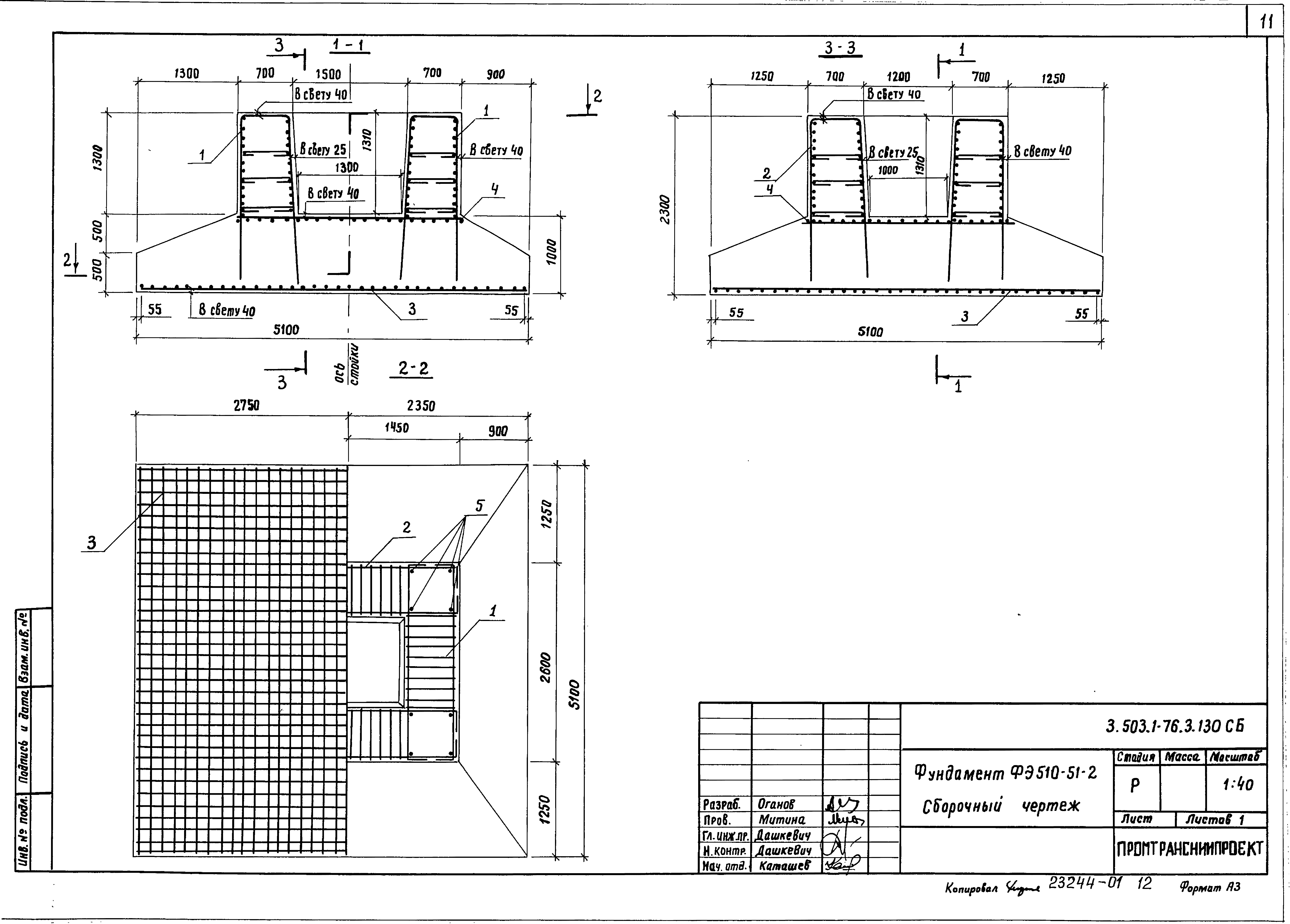 Серия 3.503.1-76