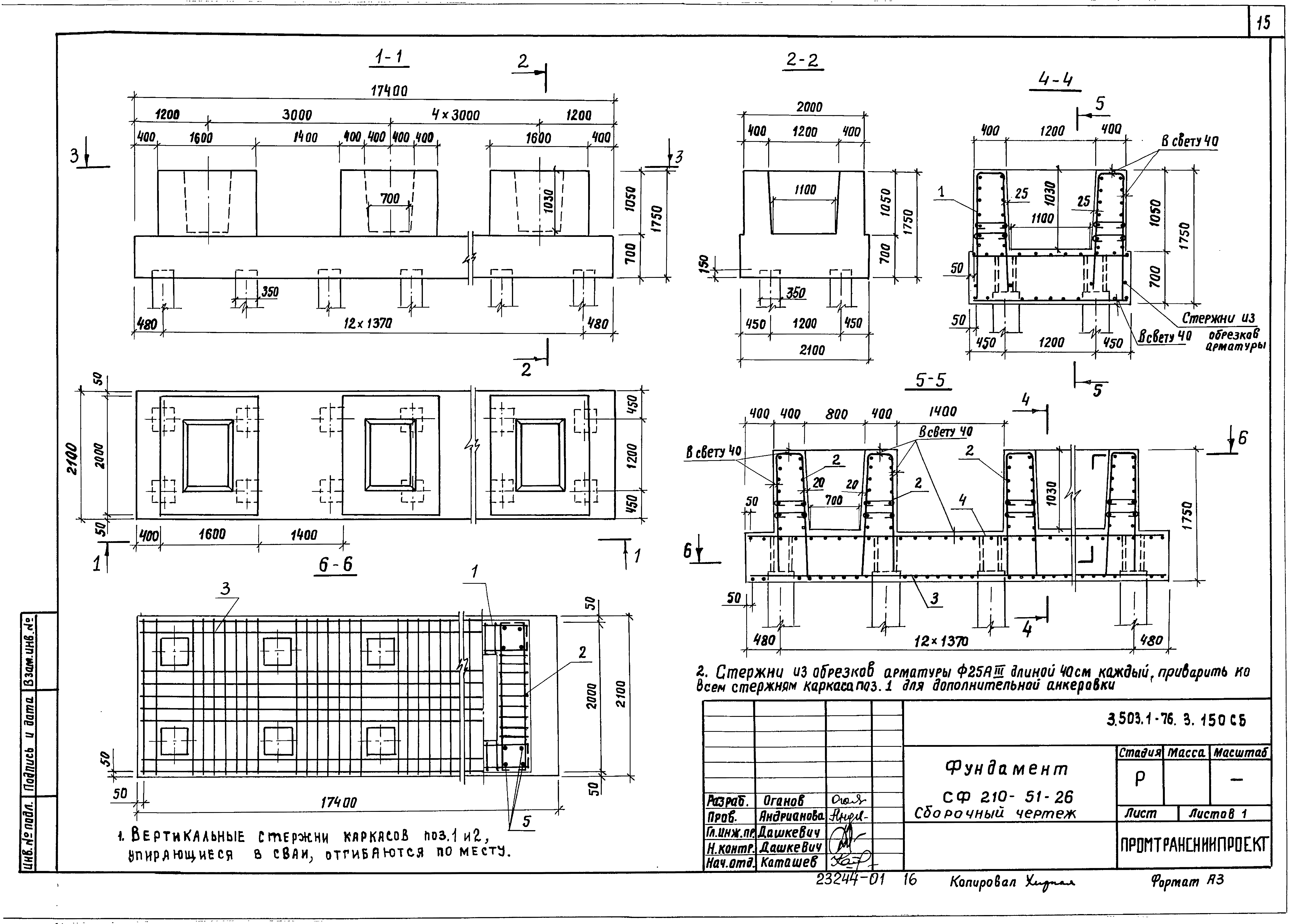 Серия 3.503.1-76