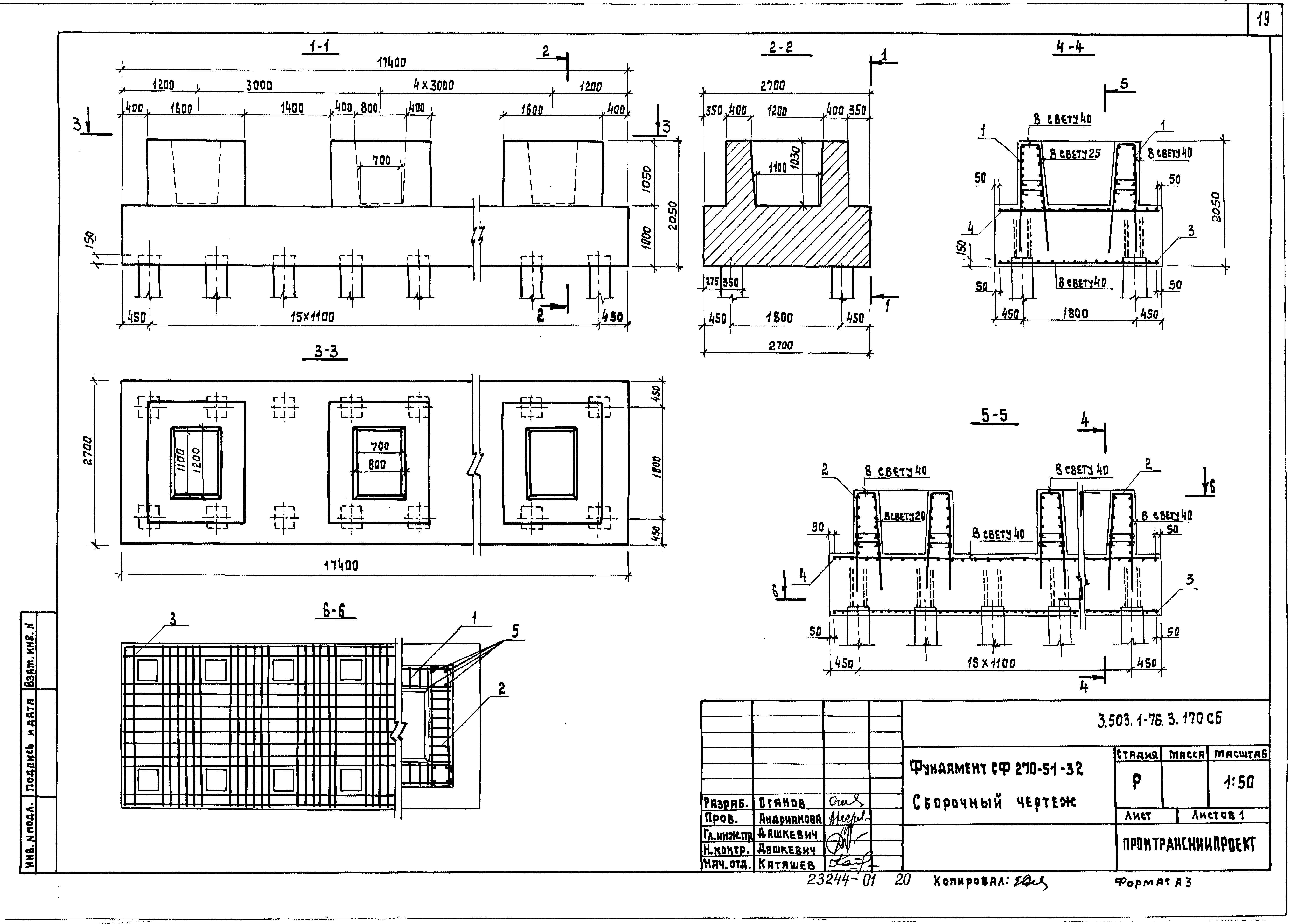 Серия 3.503.1-76