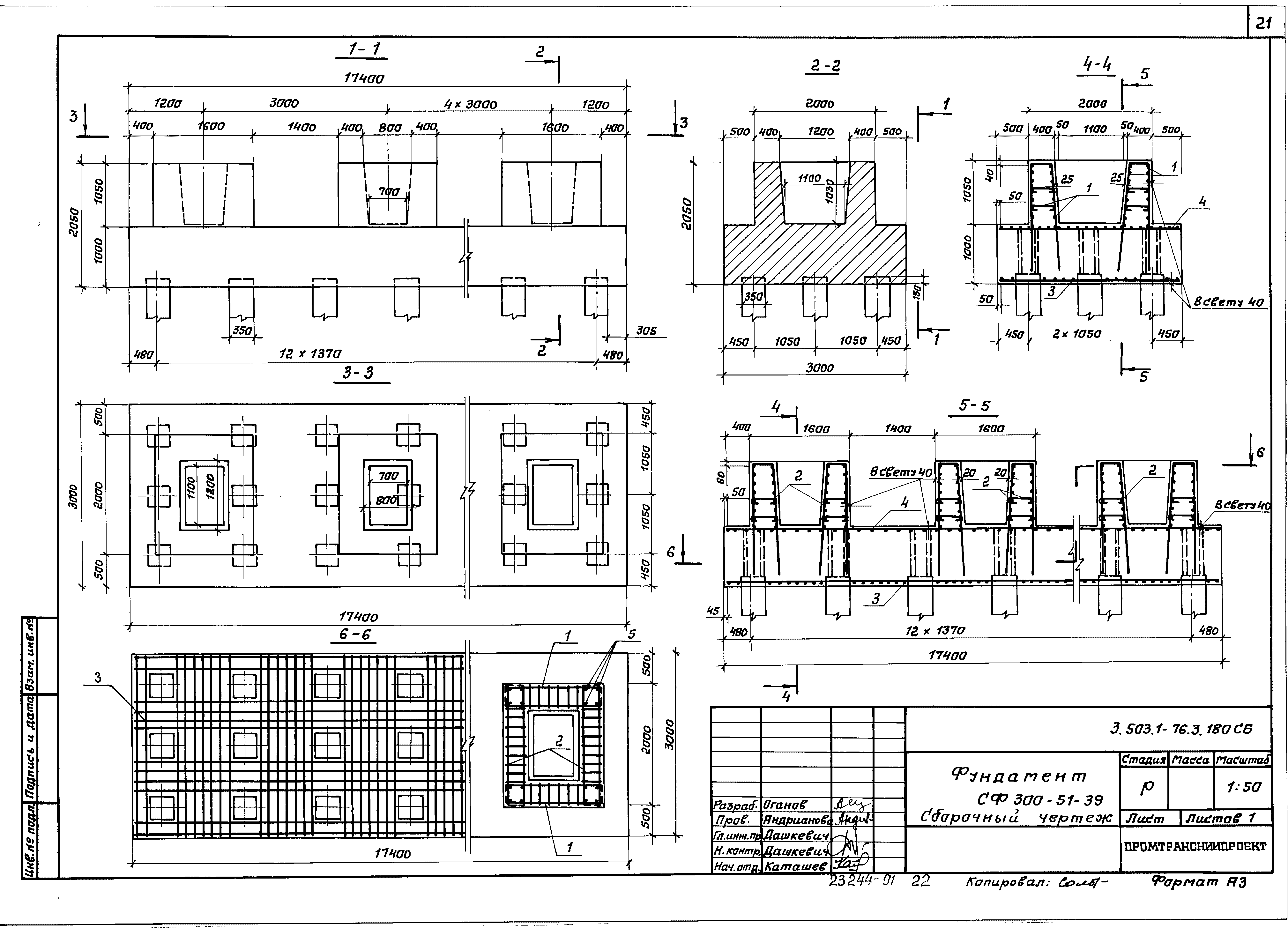 Серия 3.503.1-76