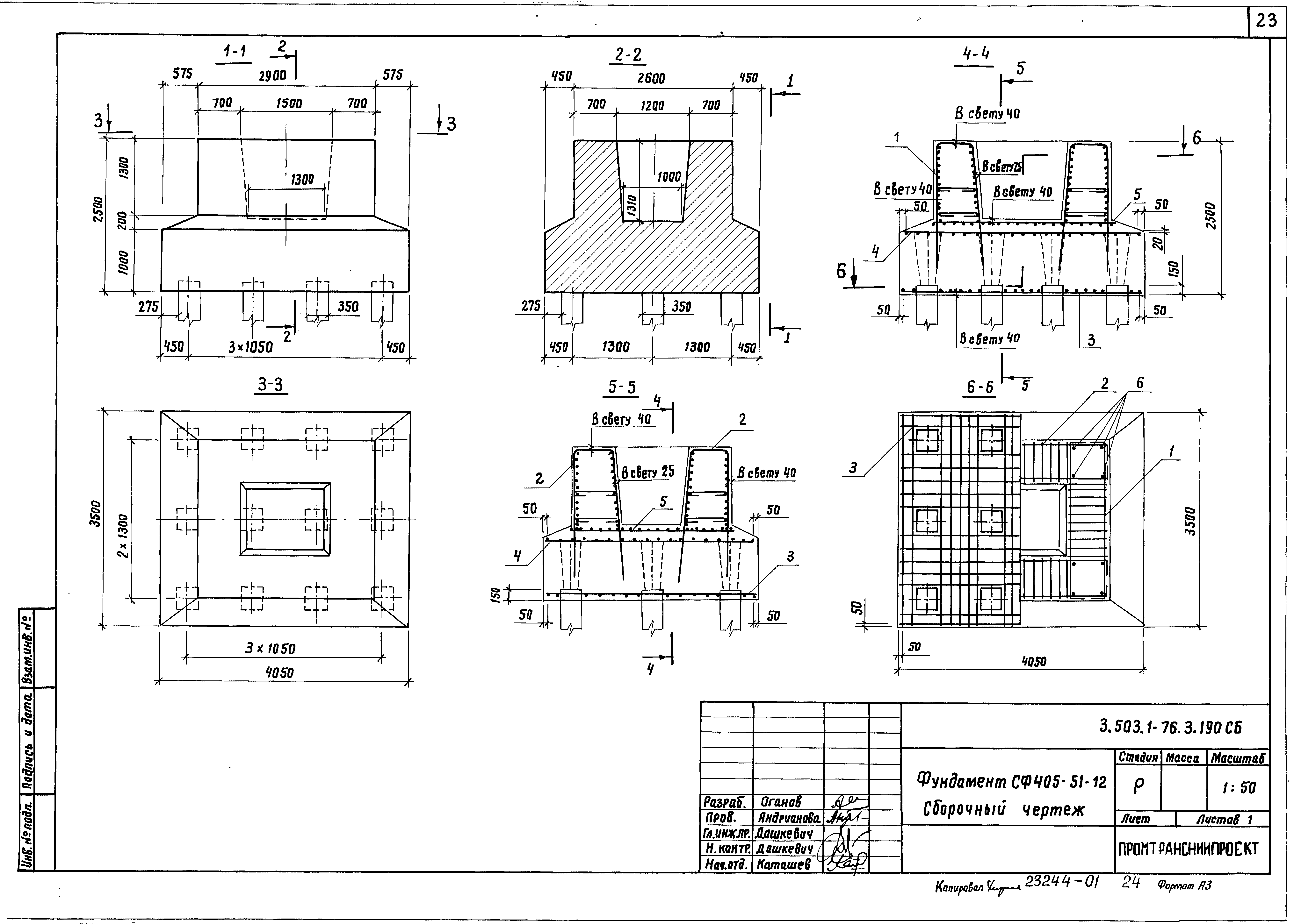 Серия 3.503.1-76