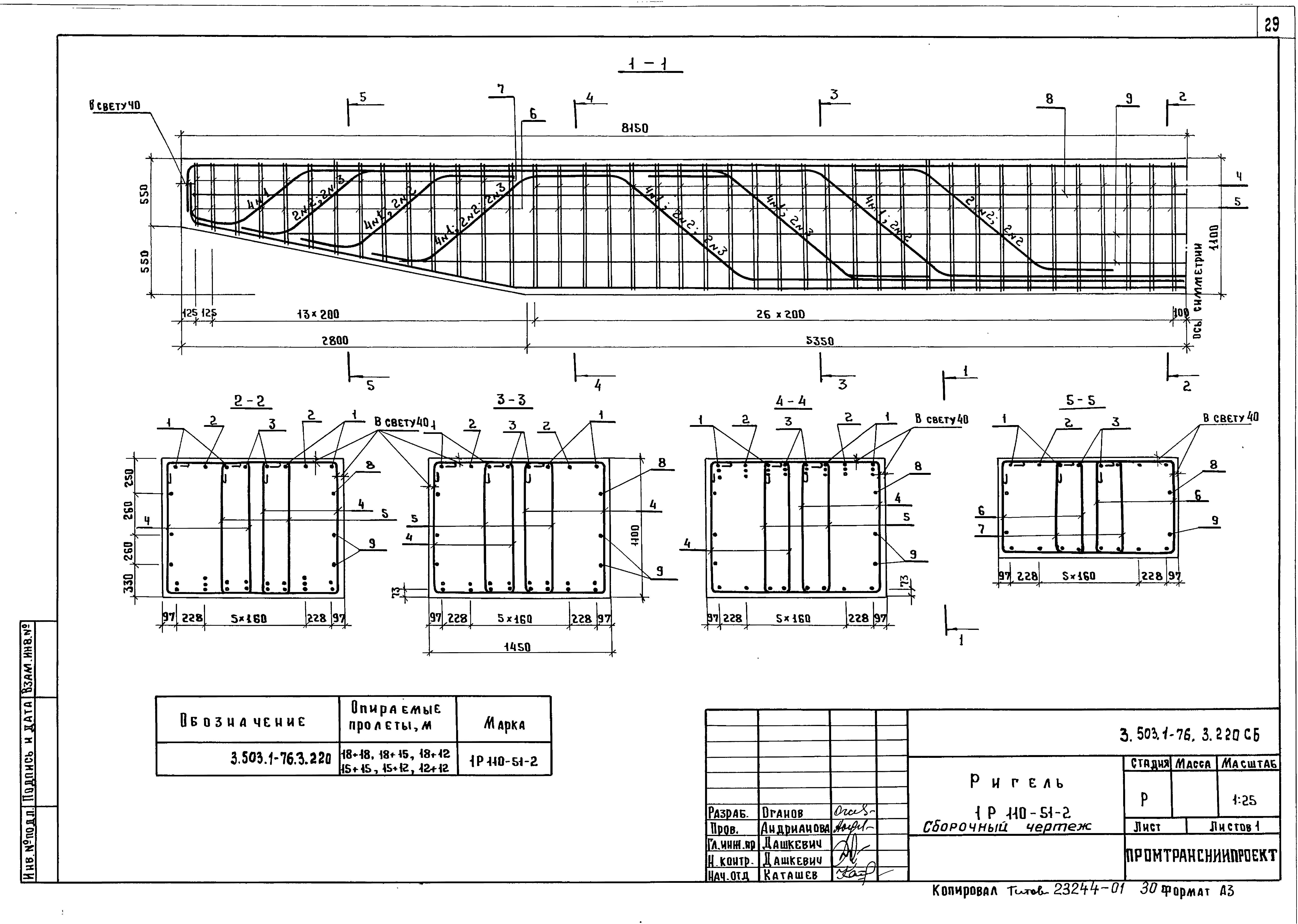 Серия 3.503.1-76