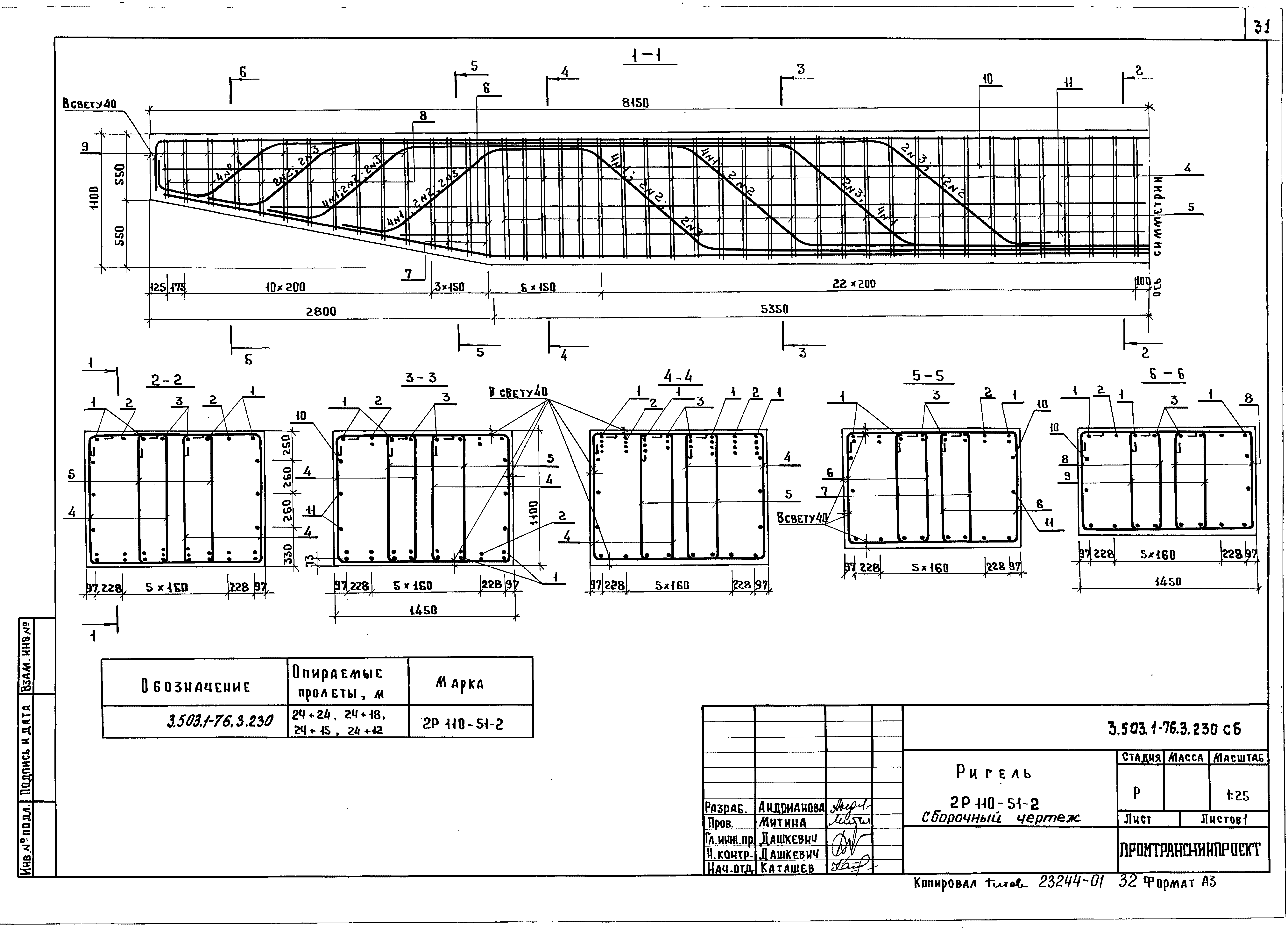 Серия 3.503.1-76