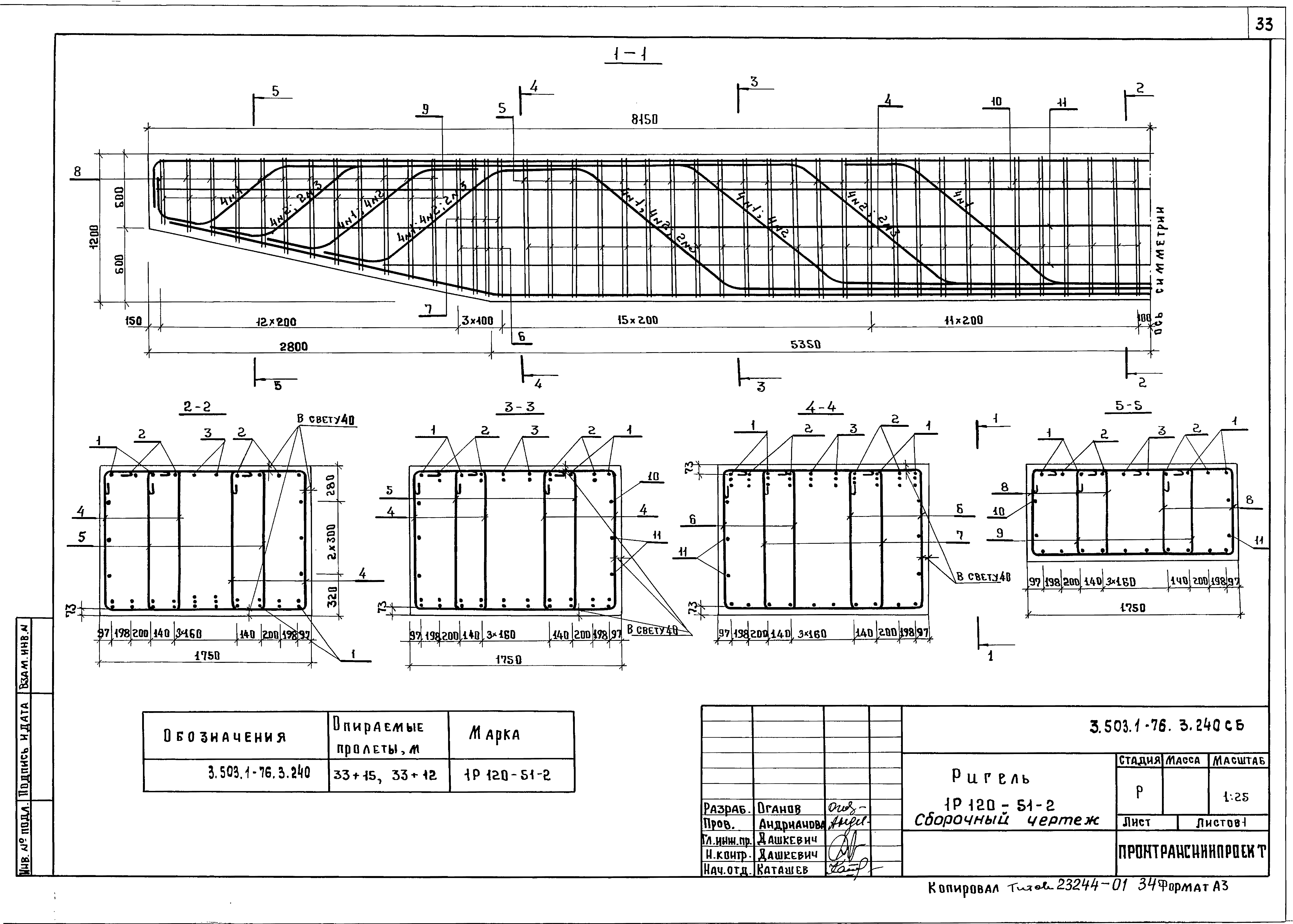 Серия 3.503.1-76