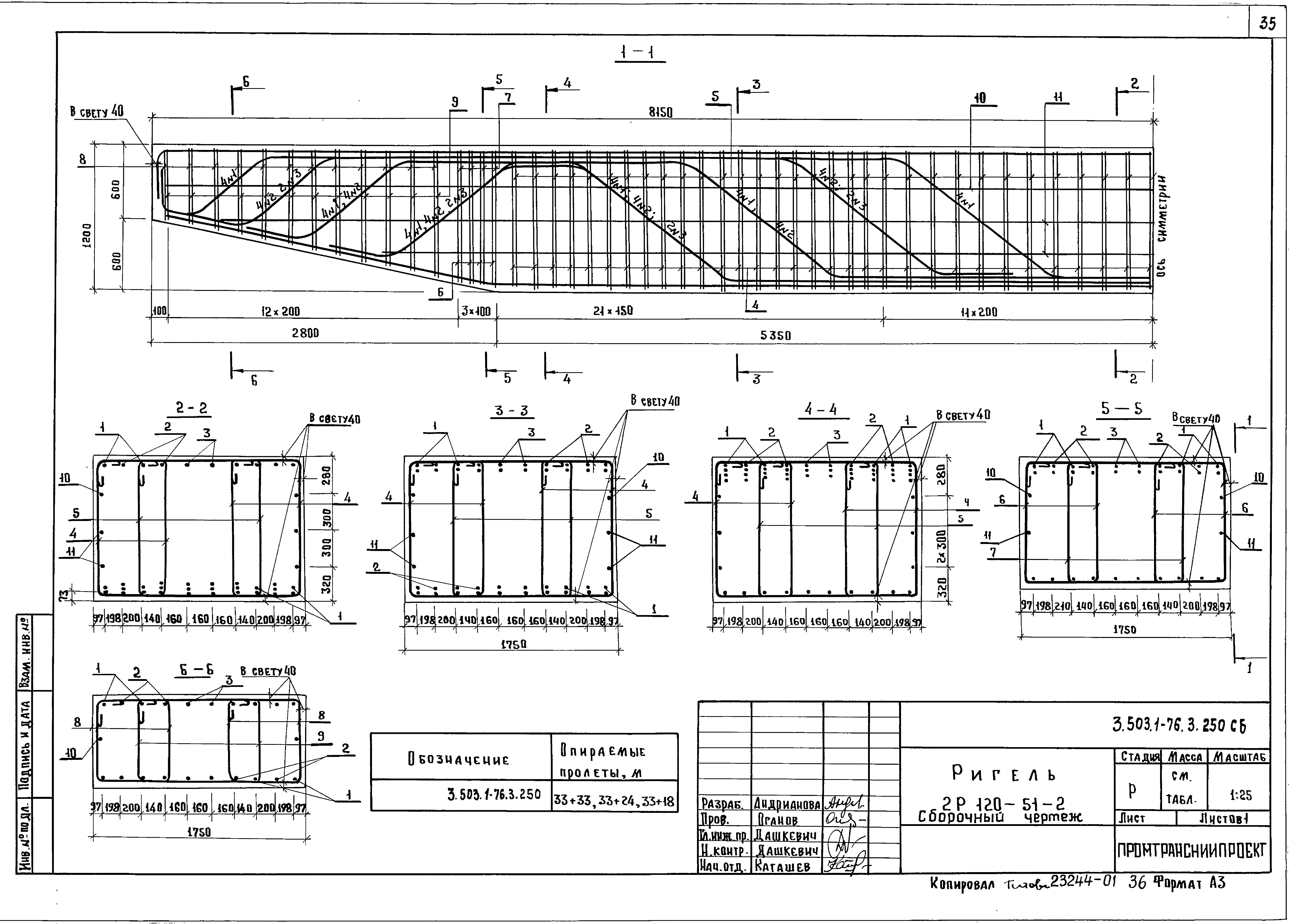 Серия 3.503.1-76