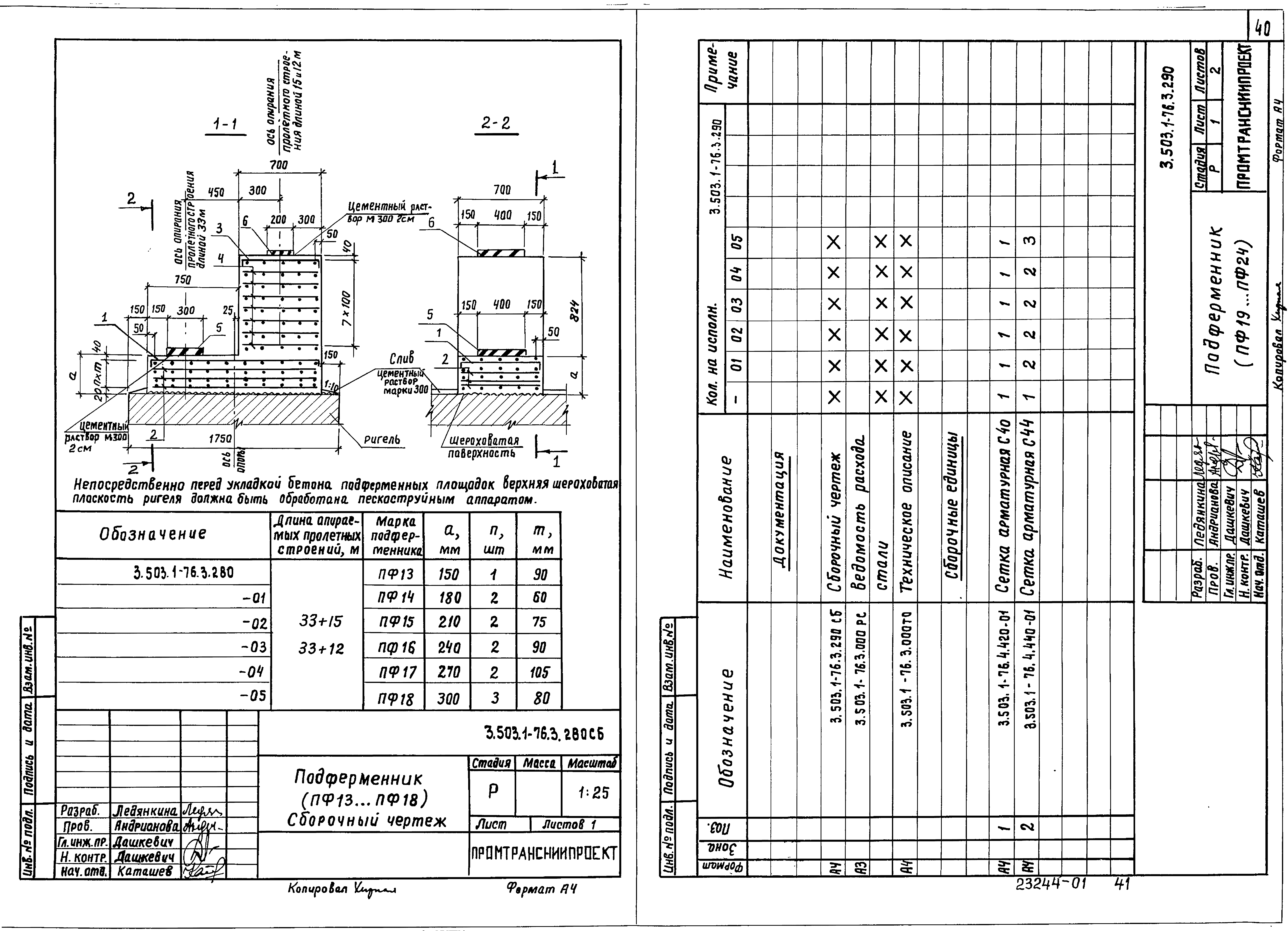 Серия 3.503.1-76