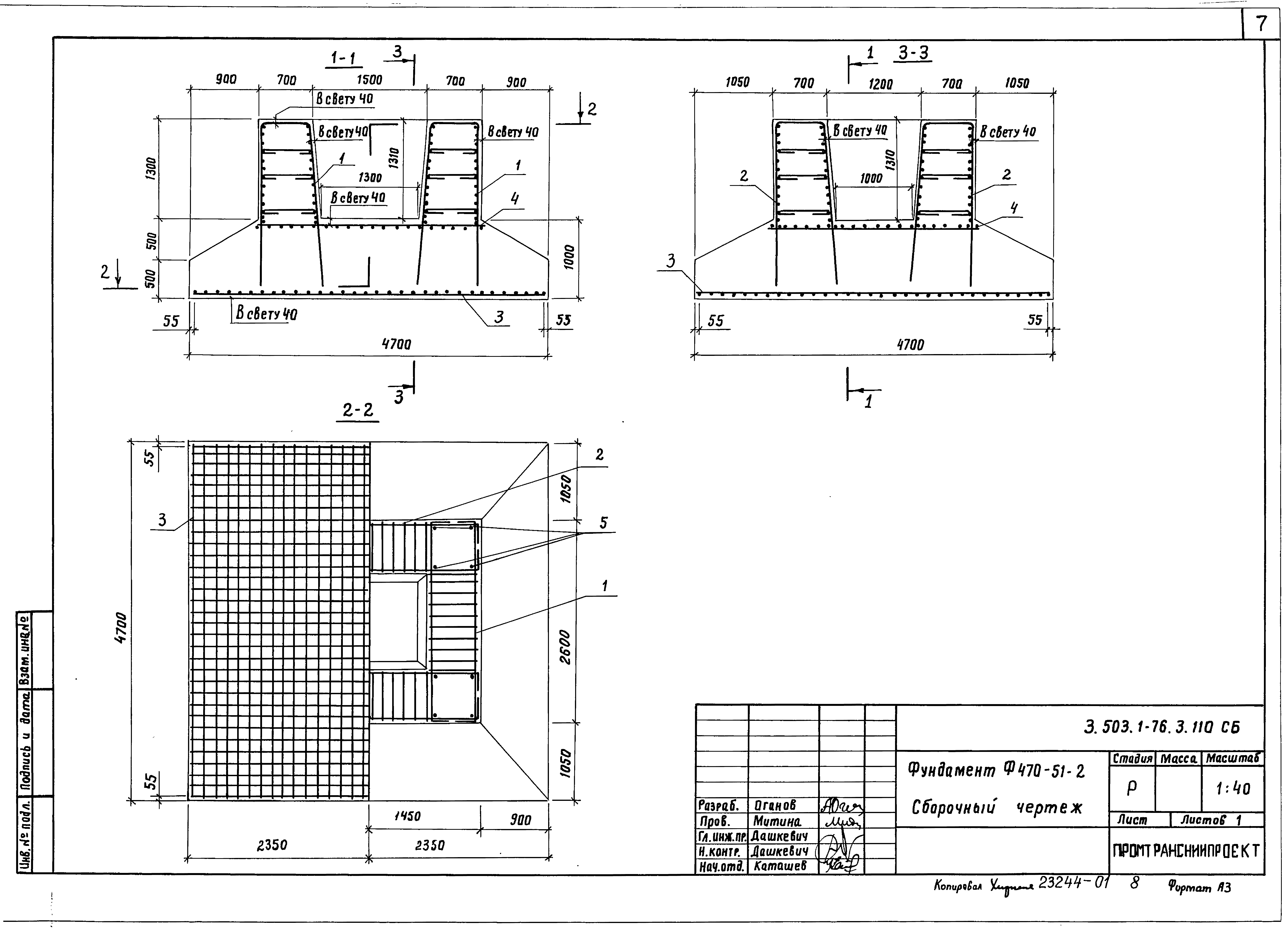 Серия 3.503.1-76