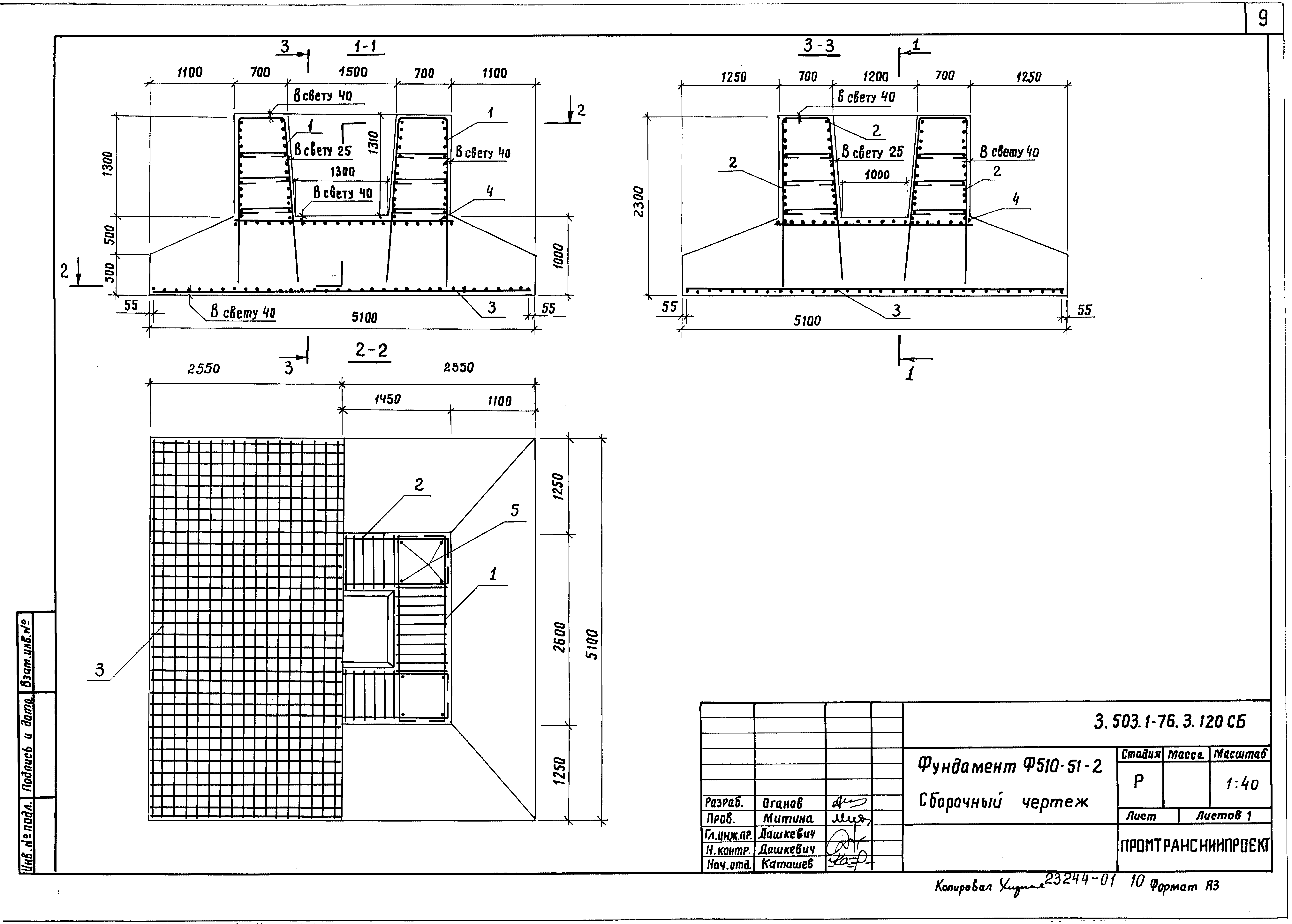 Серия 3.503.1-76