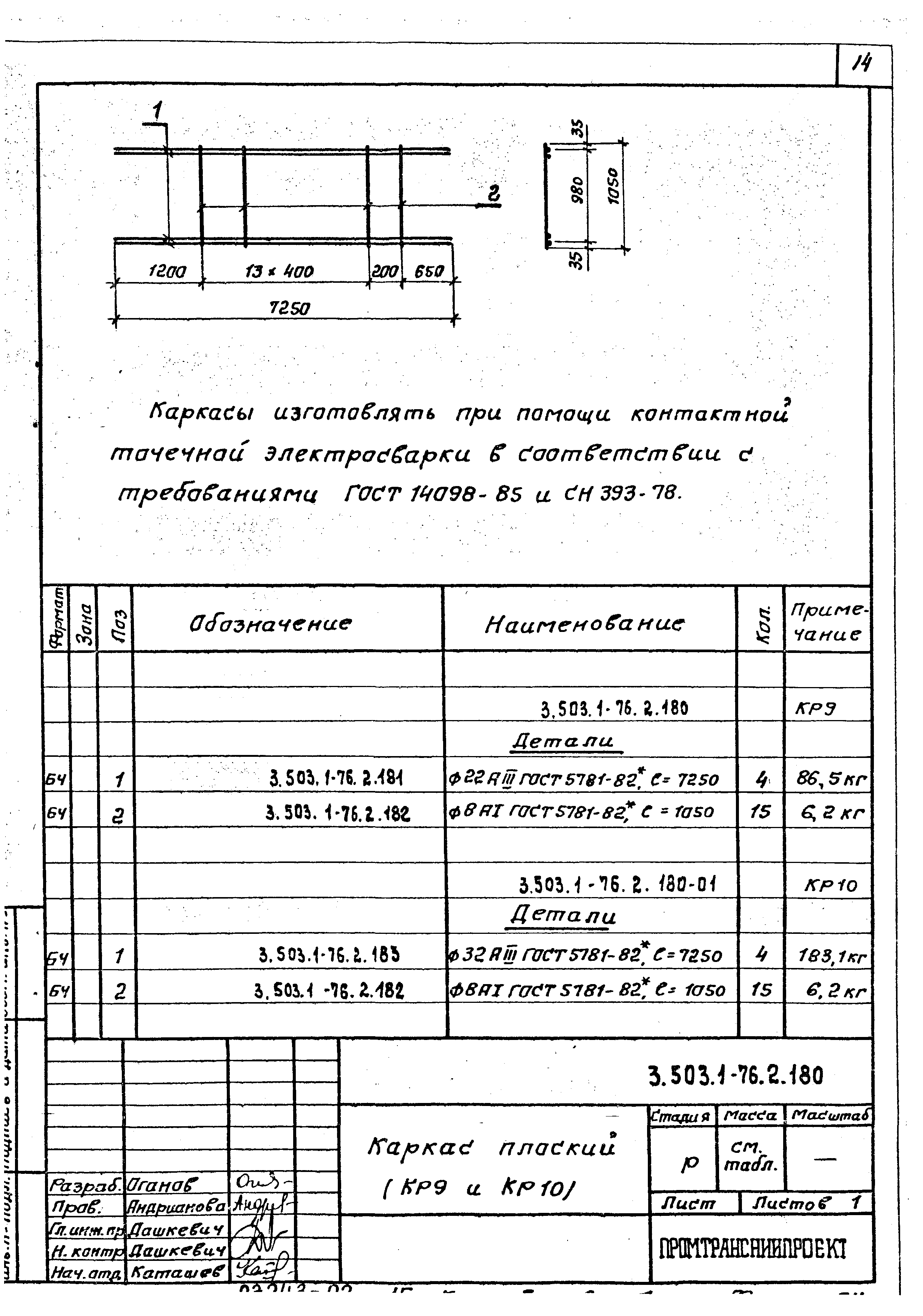 Серия 3.503.1-76