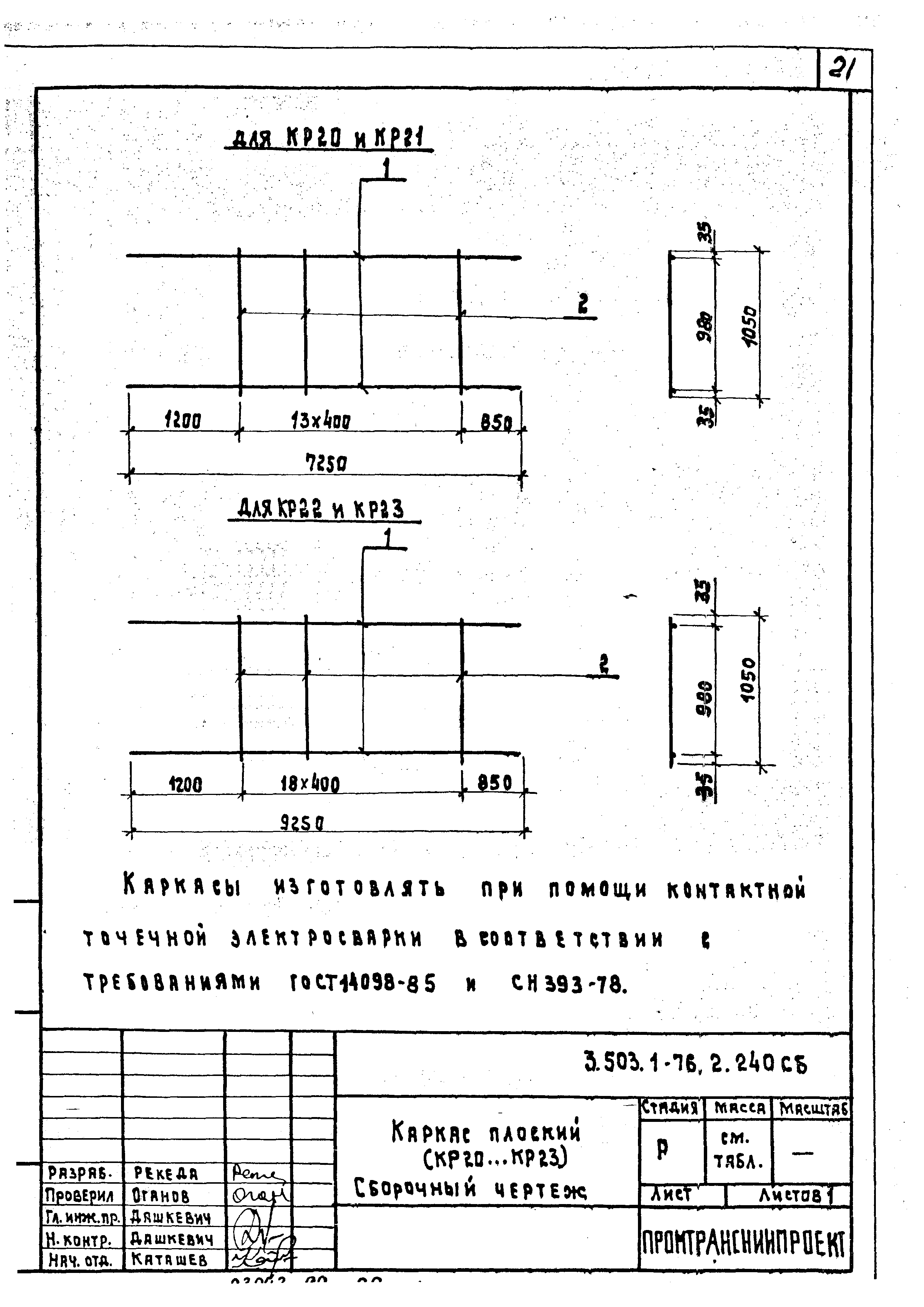 Серия 3.503.1-76