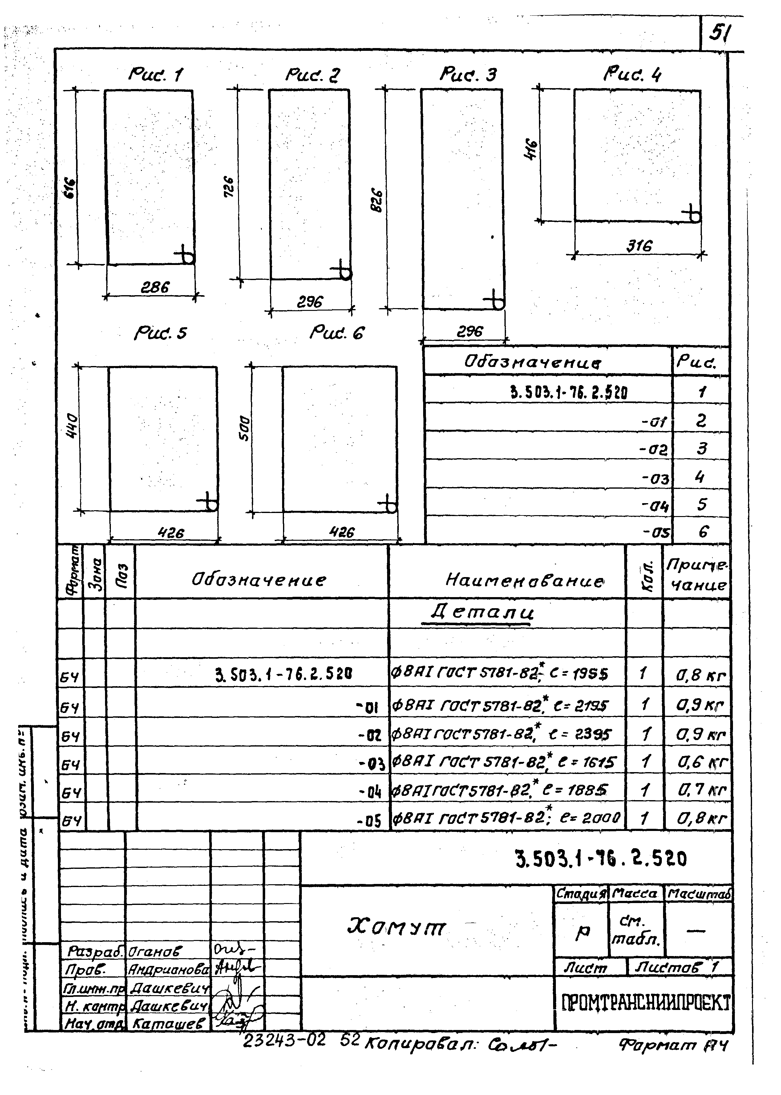 Серия 3.503.1-76