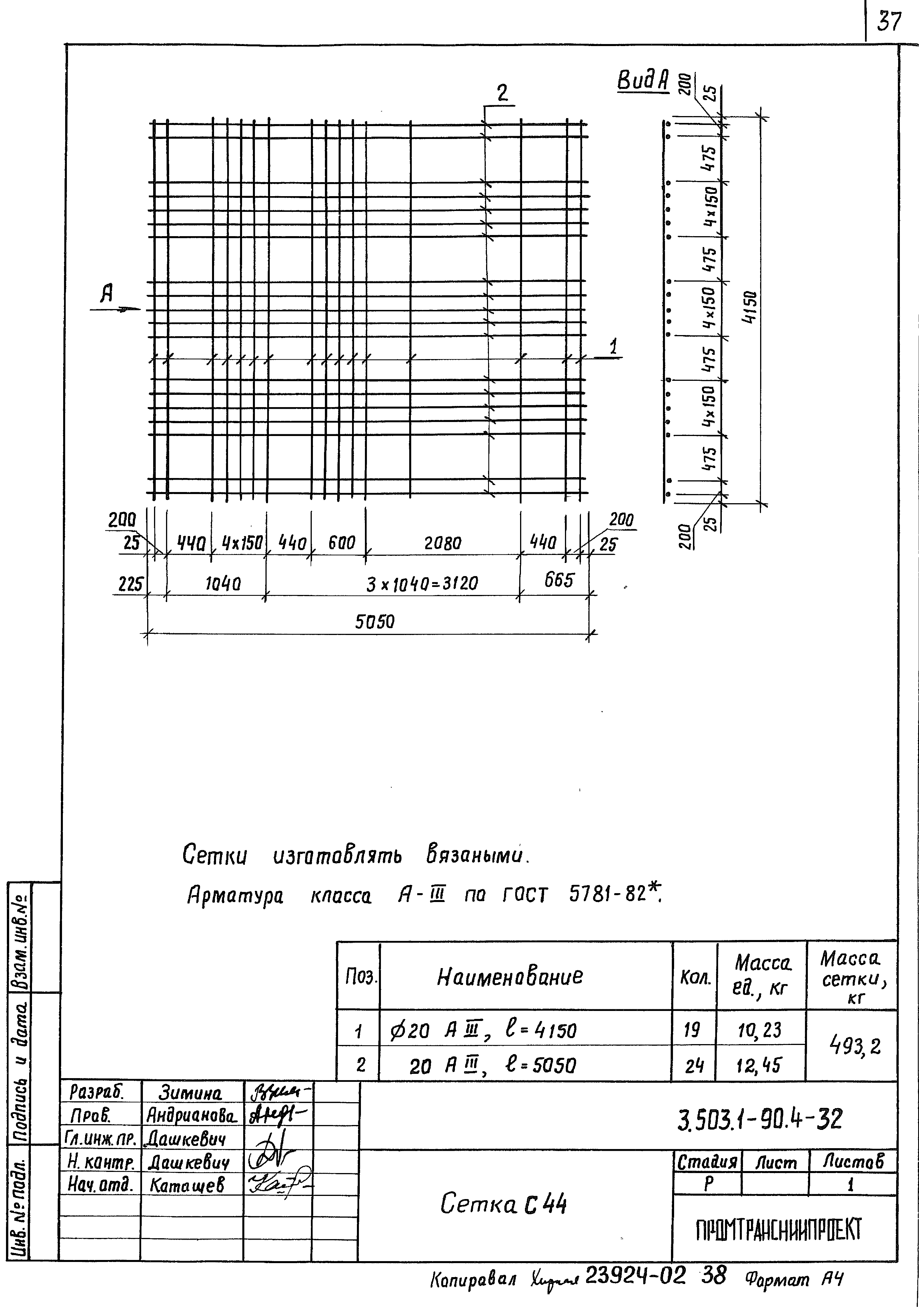 Серия 3.503.1-90