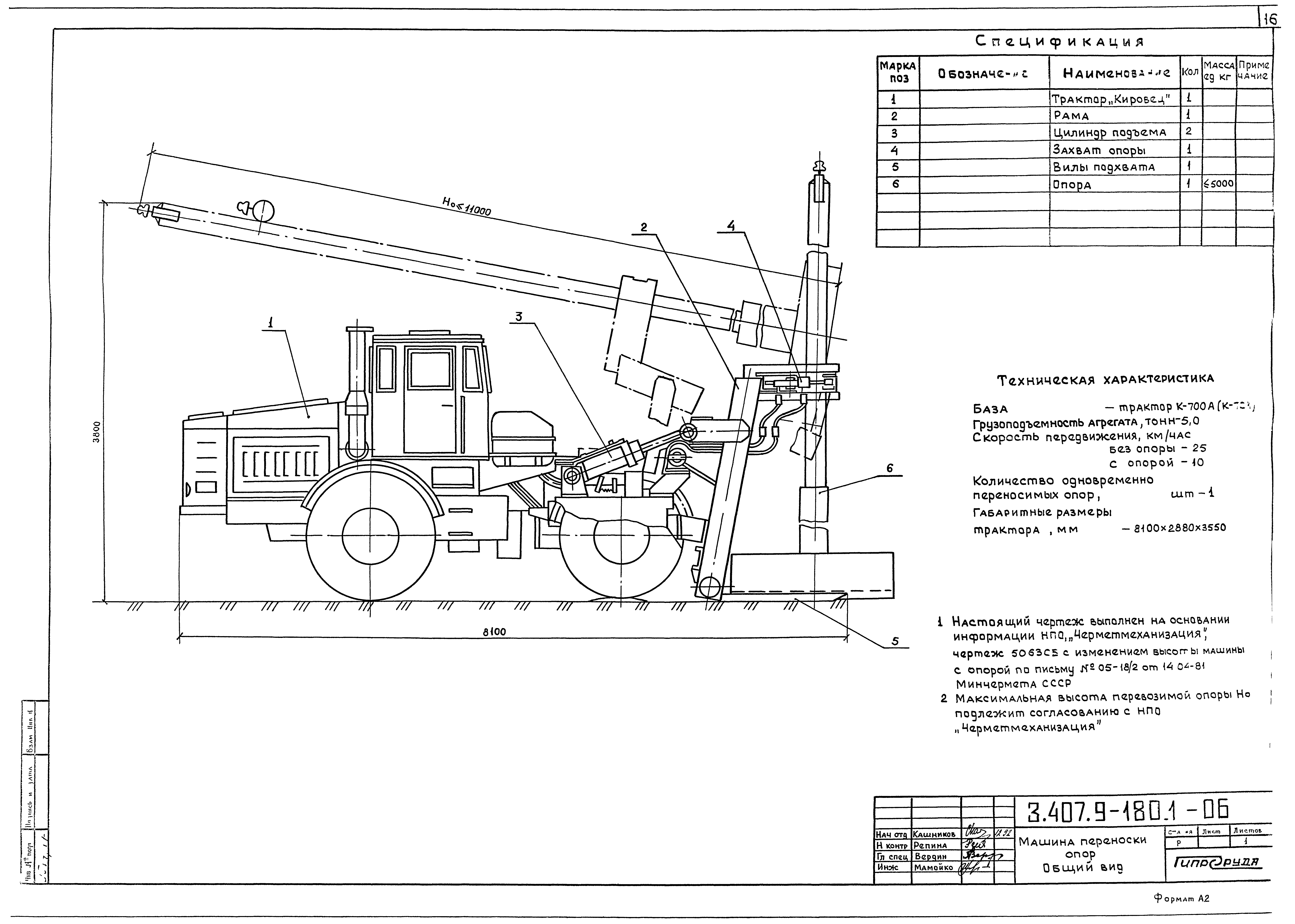 Серия 3.407.9-180