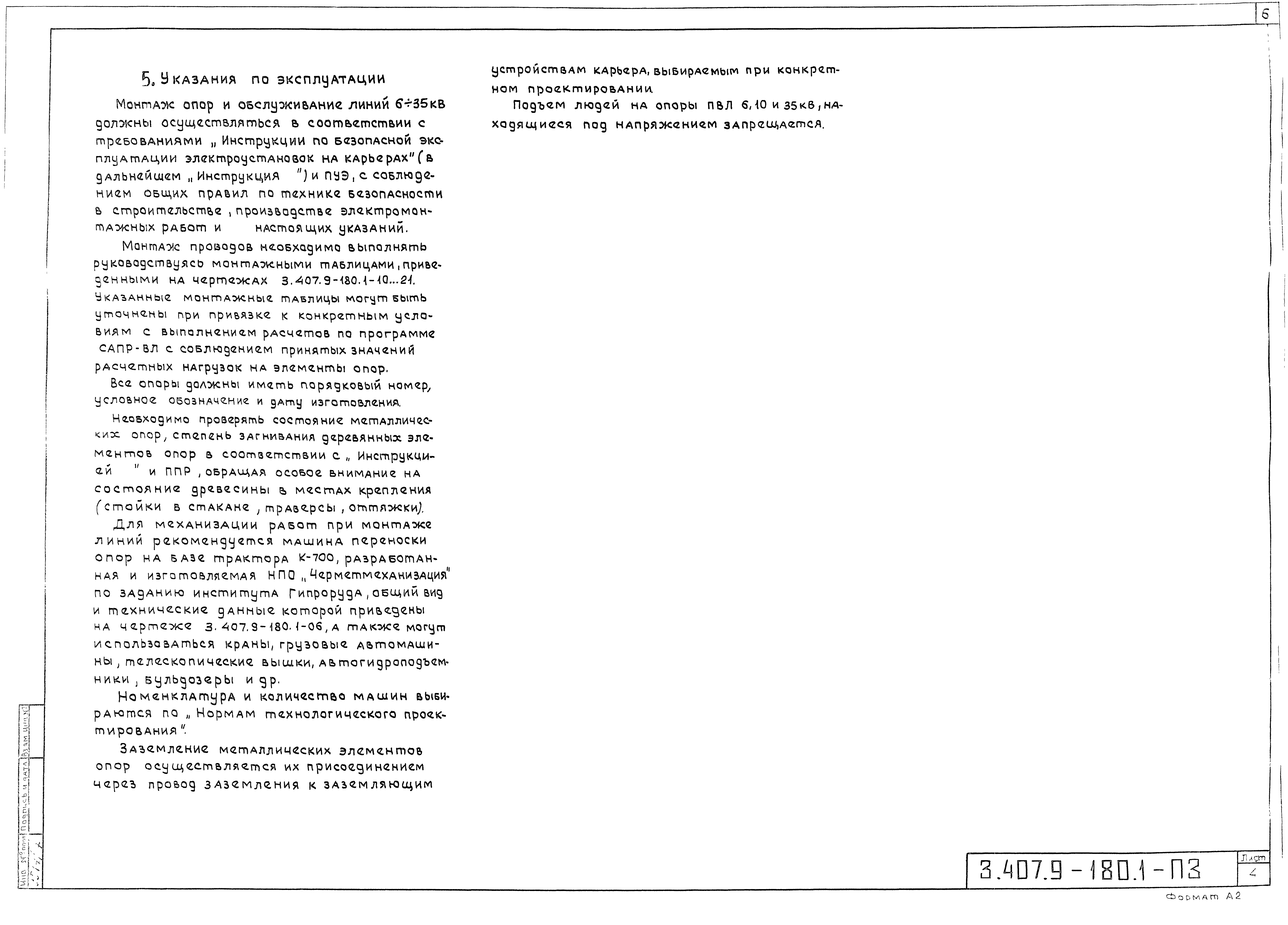 Серия 3.407.9-180