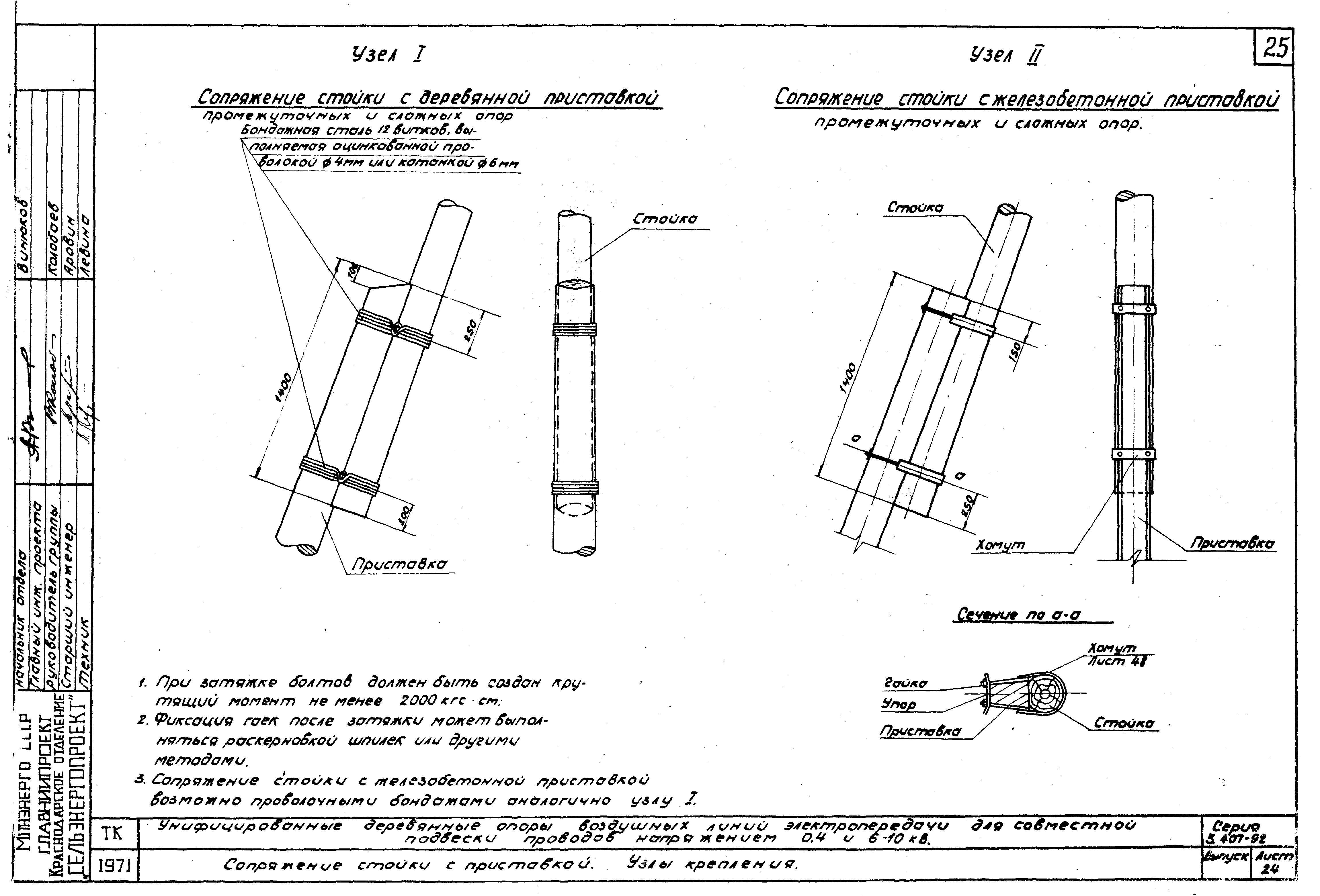 Серия 3.407-92