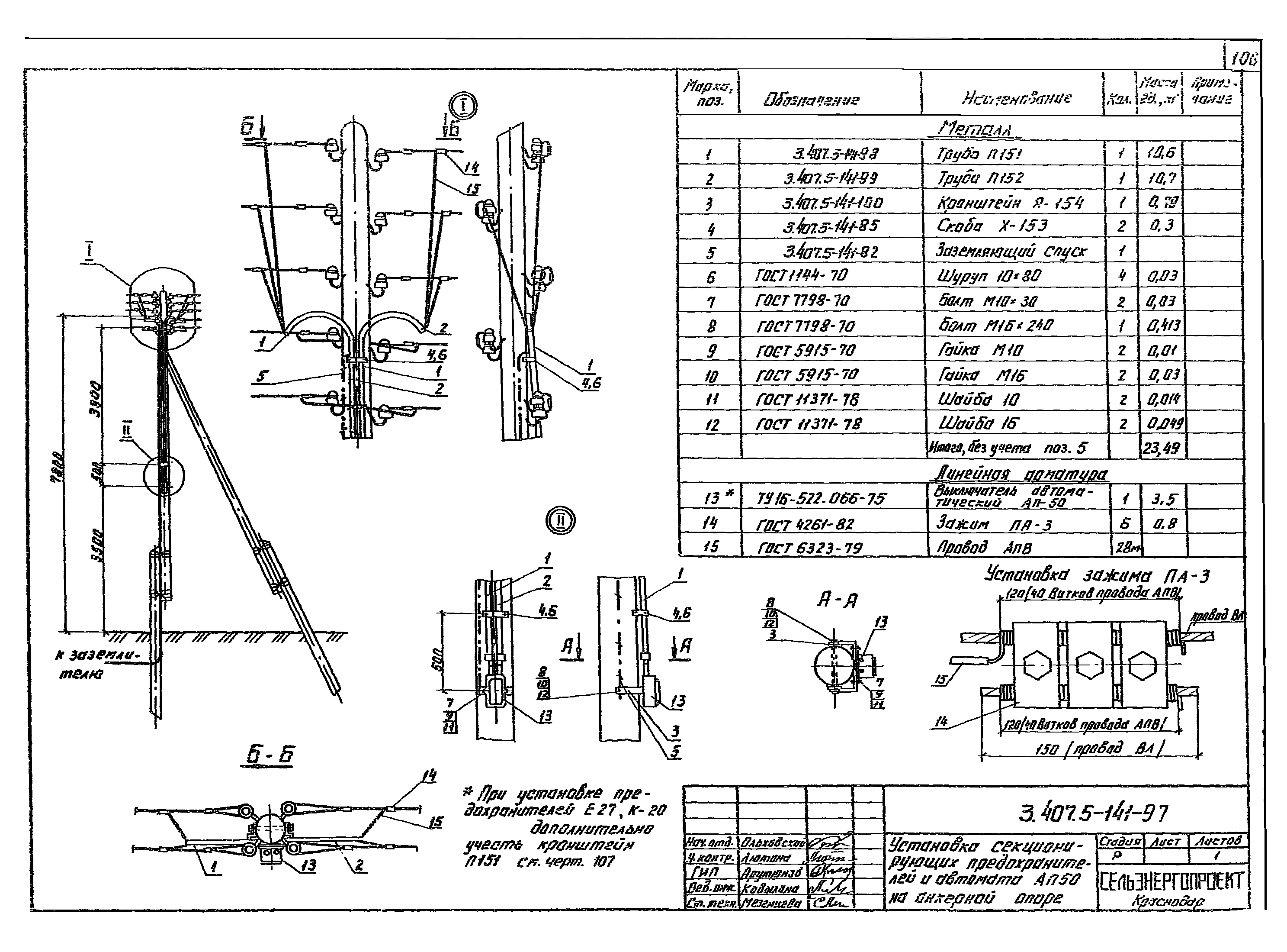 Серия 3.407.5-141