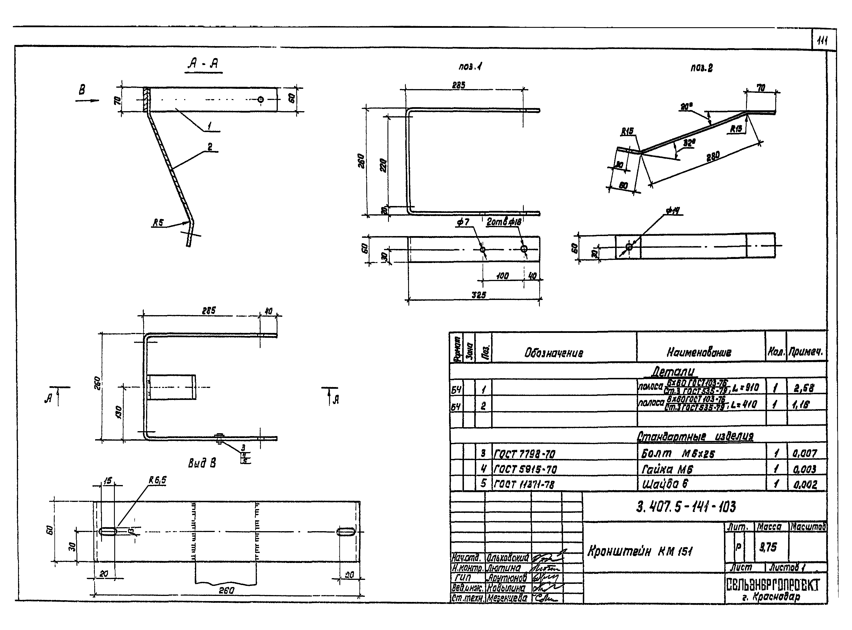 Серия 3.407.5-141