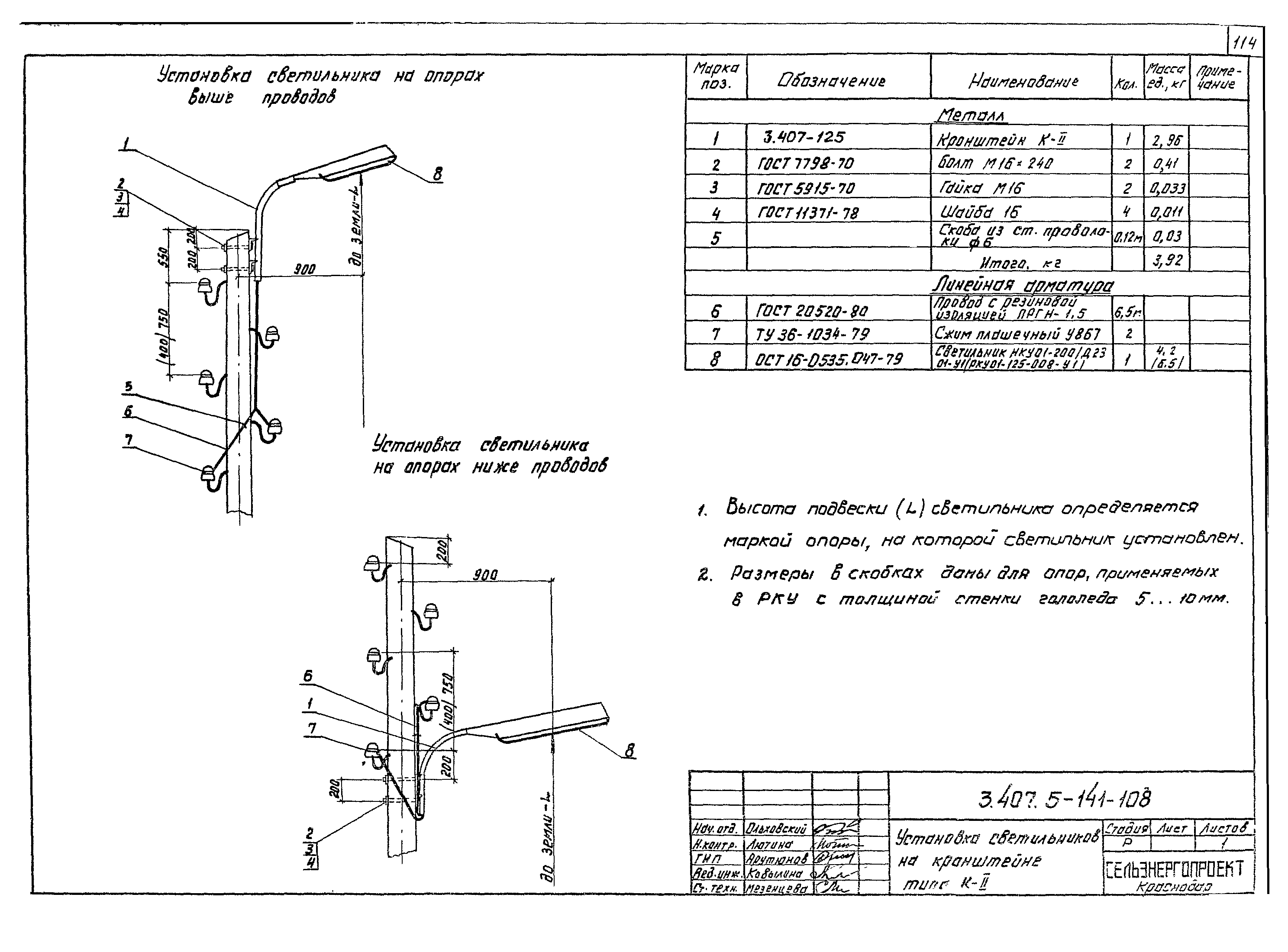 Серия 3.407.5-141