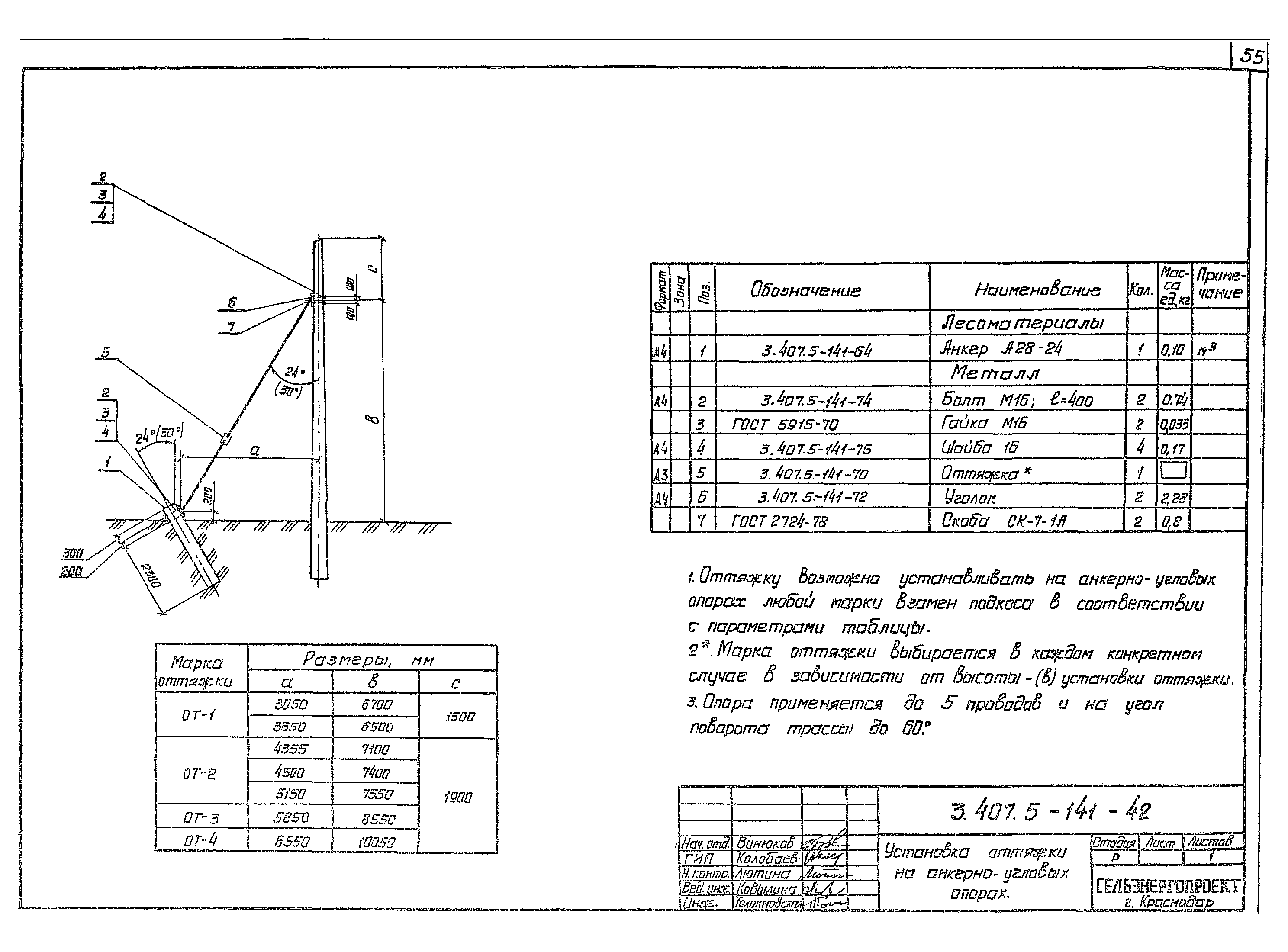 Серия 3.407.5-141