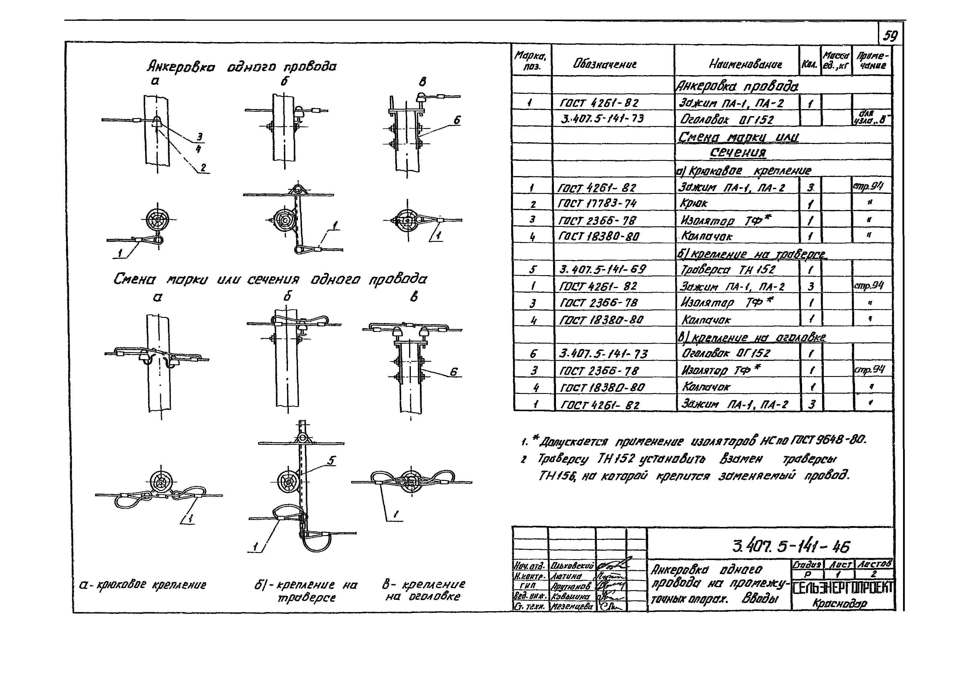 Серия 3.407.5-141