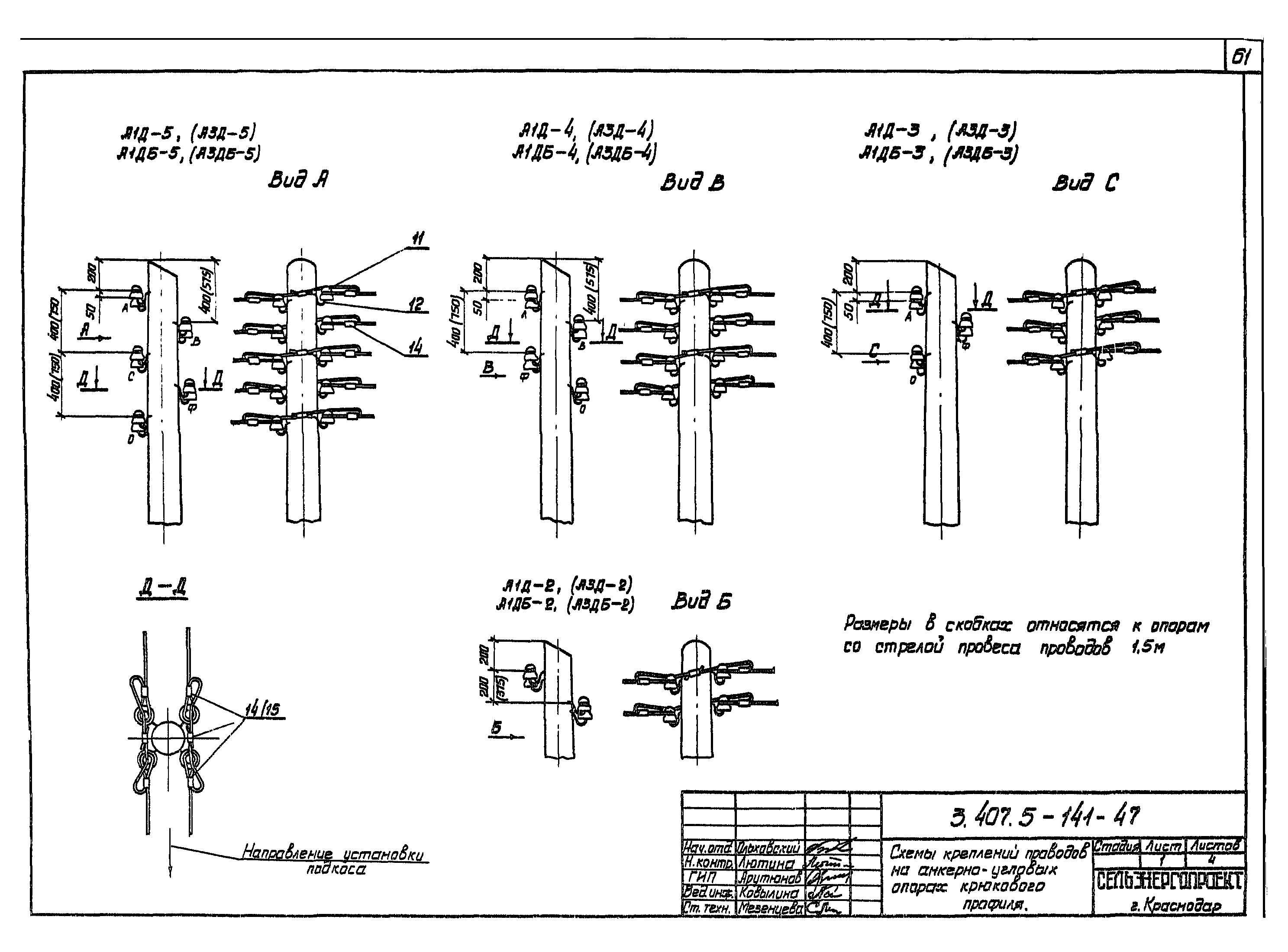 Серия 3.407.5-141