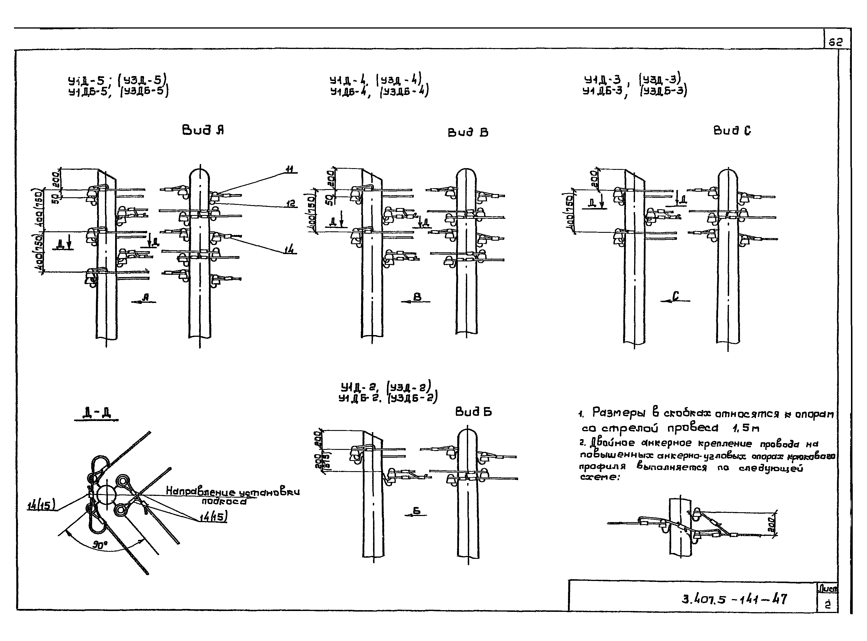 Серия 3.407.5-141