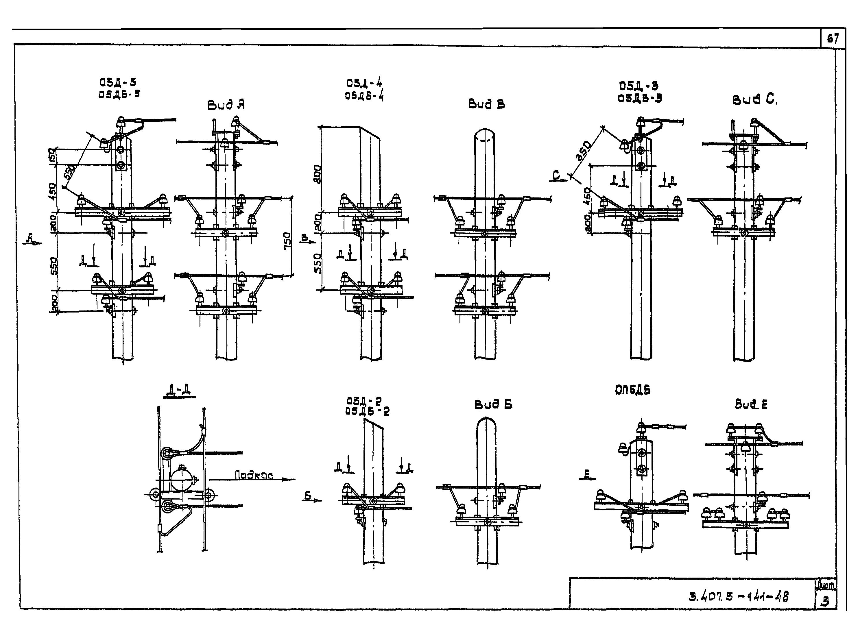 Серия 3.407.5-141