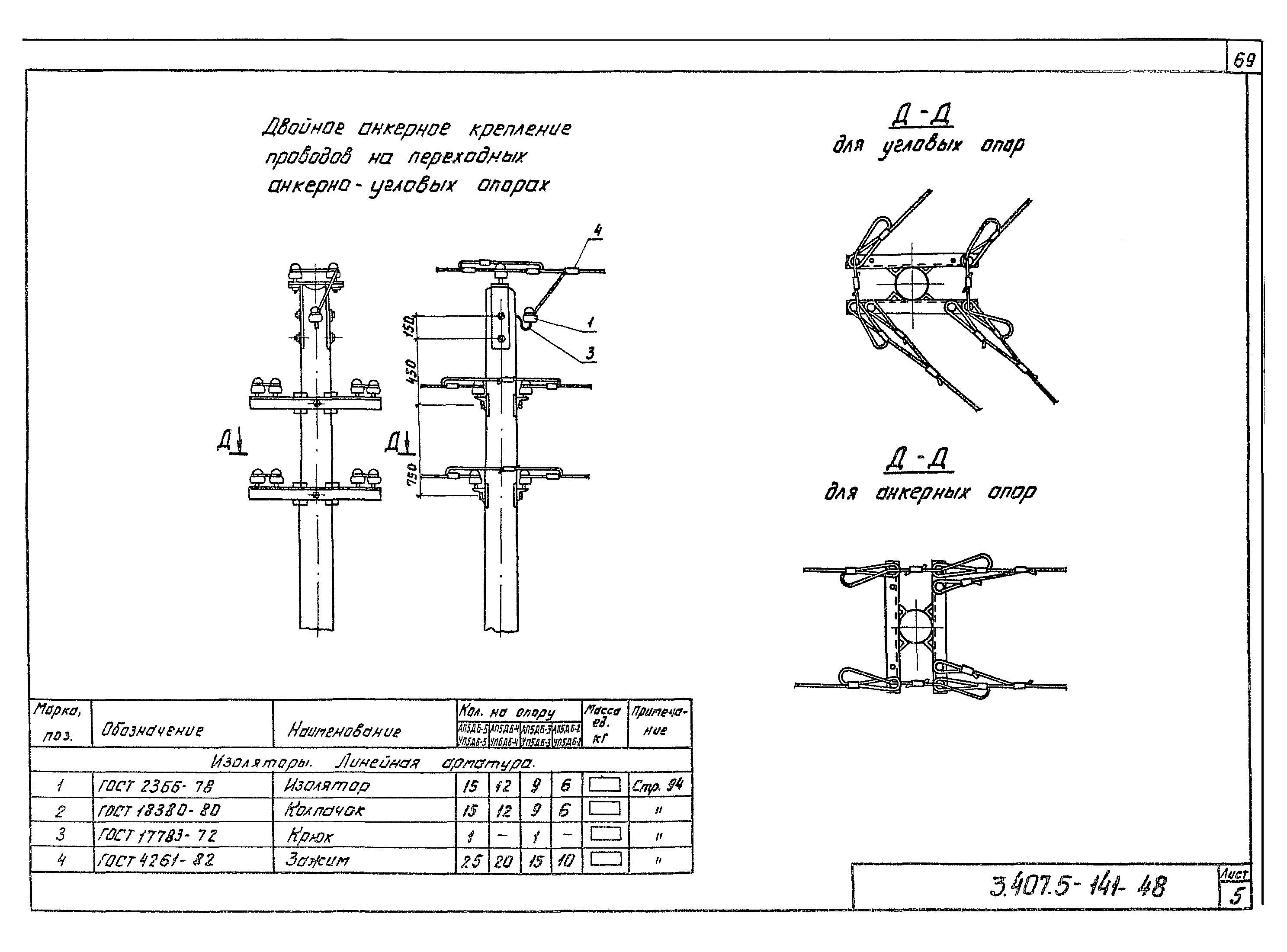Серия 3.407.5-141