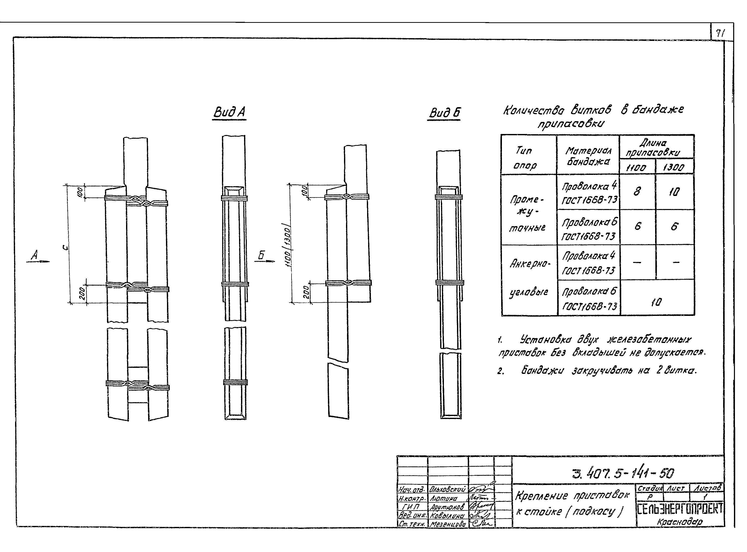Серия 3.407.5-141