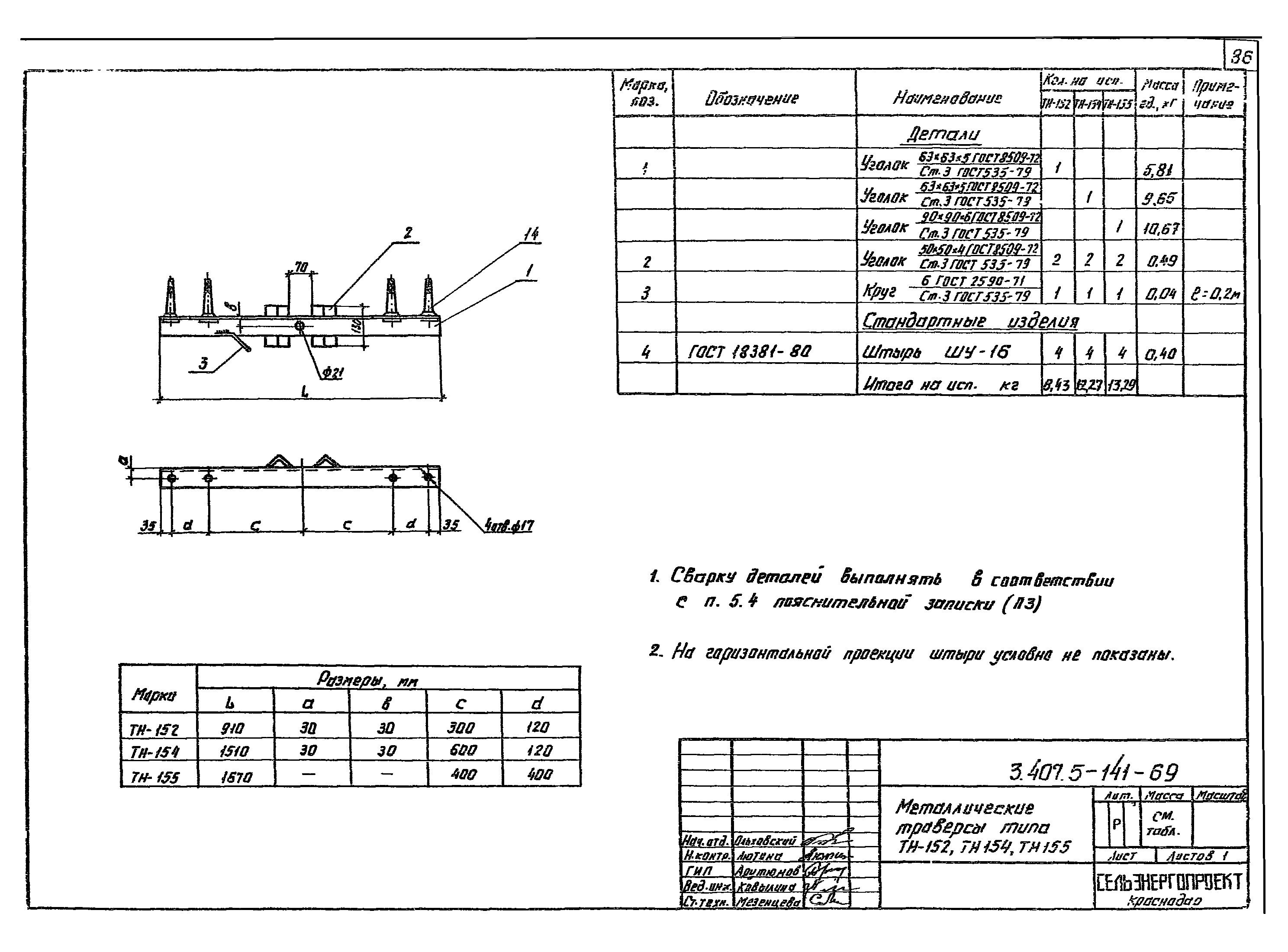 Серия 3.407.5-141