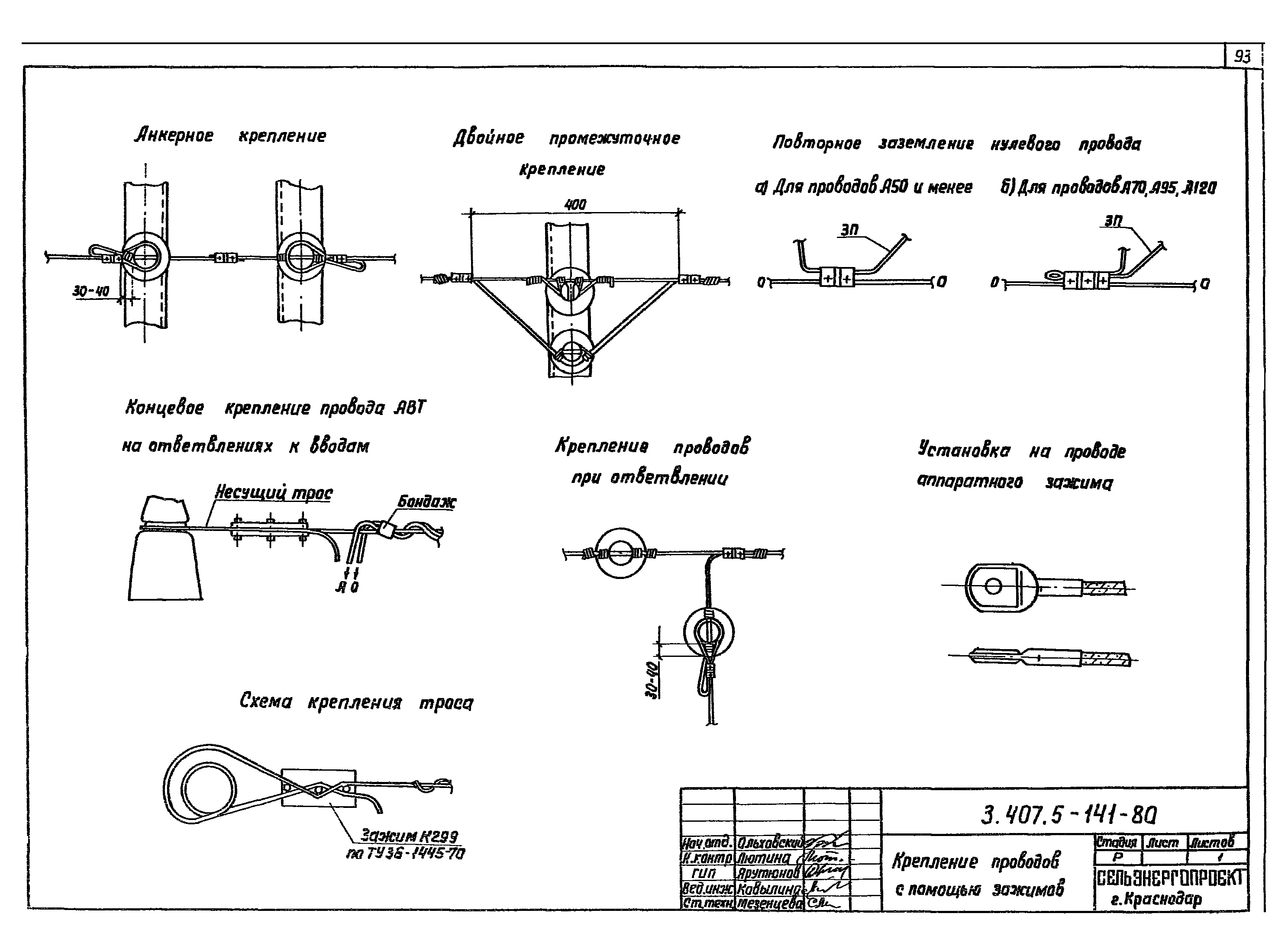 Серия 3.407.5-141