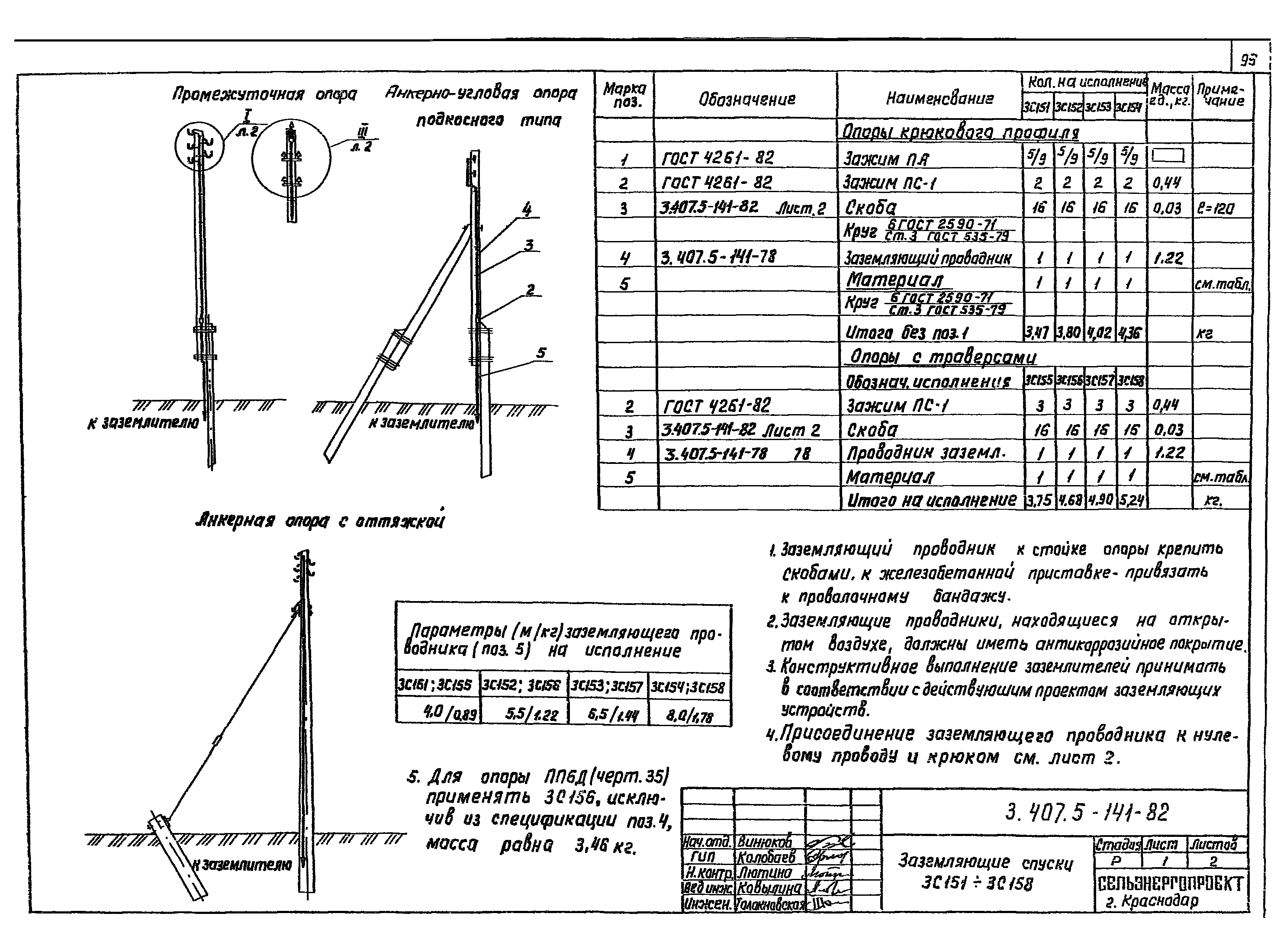 Серия 3.407.5-141